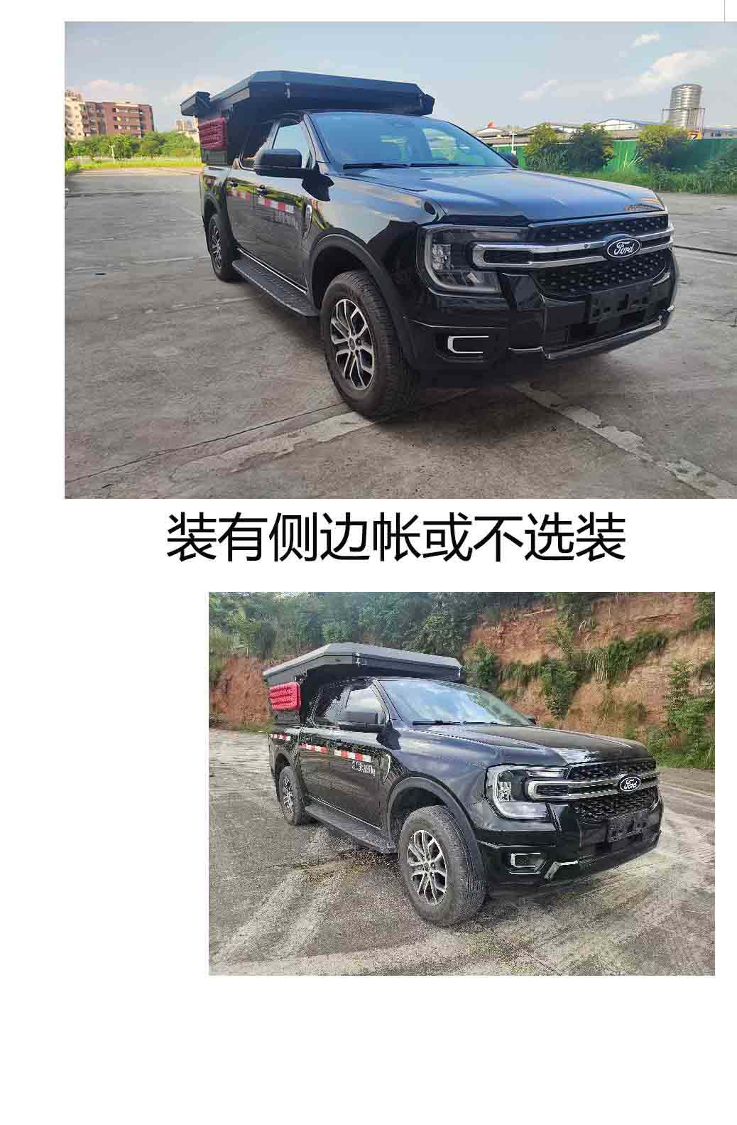 東嘉加樂(lè)牌DJV5031TSY宿營(yíng)車公告圖片