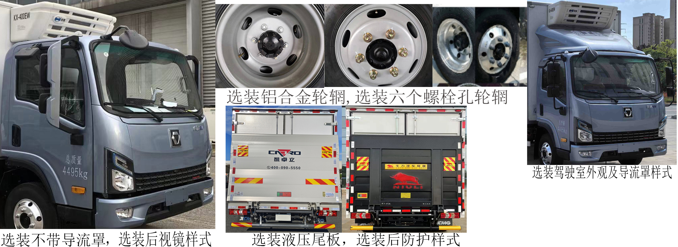 徐工牌XGA5040XLCBEVEA1纯电动冷藏车公告图片