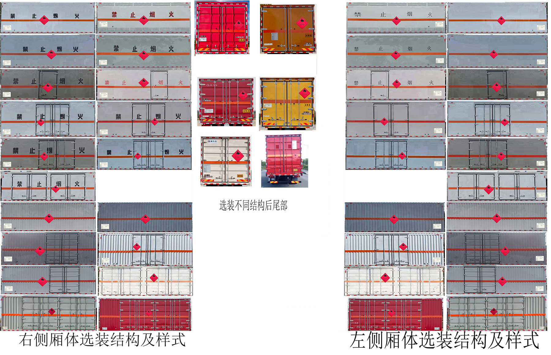 解放牌CA5180XRYP28K2L4E6A81易燃液体厢式运输车公告图片