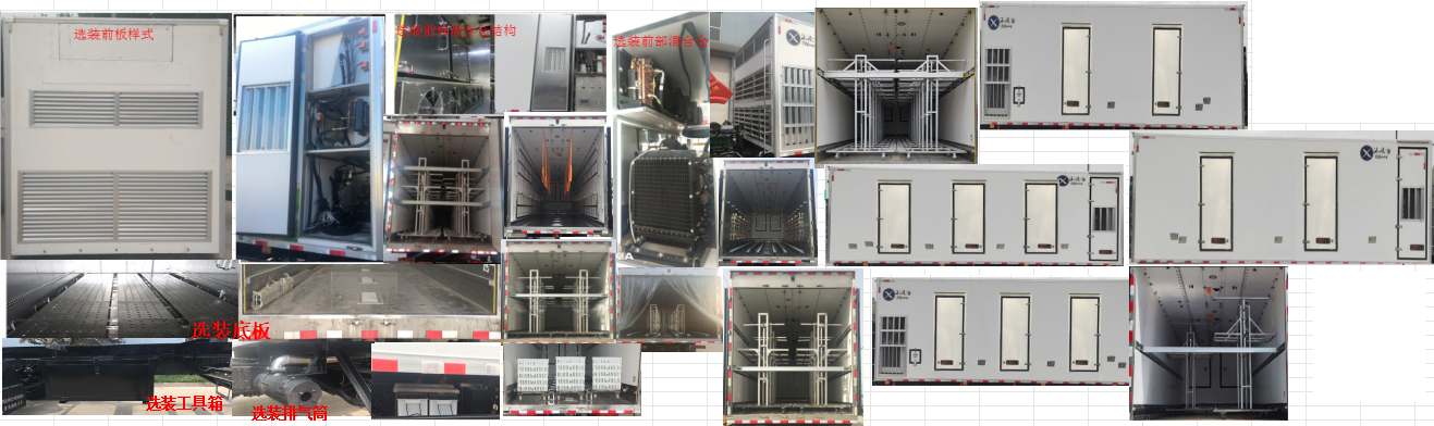 冰凌方牌QYK5185XCQ-1A雏禽运输车公告图片