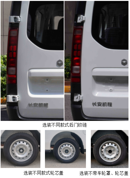 长安牌SC6553AAABEV纯电动多用途乘用车公告图片