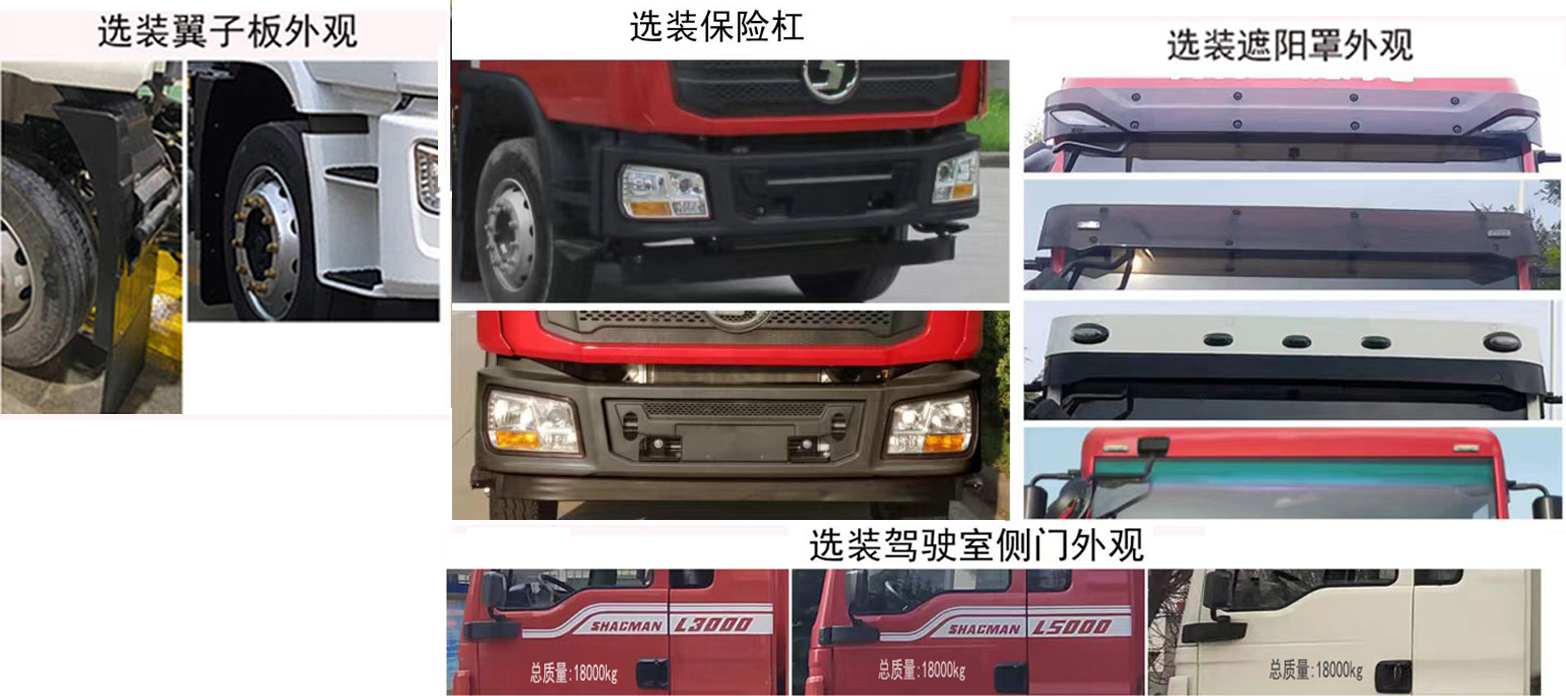 楚勝牌CSC5187GQWS6清洗吸污車公告圖片