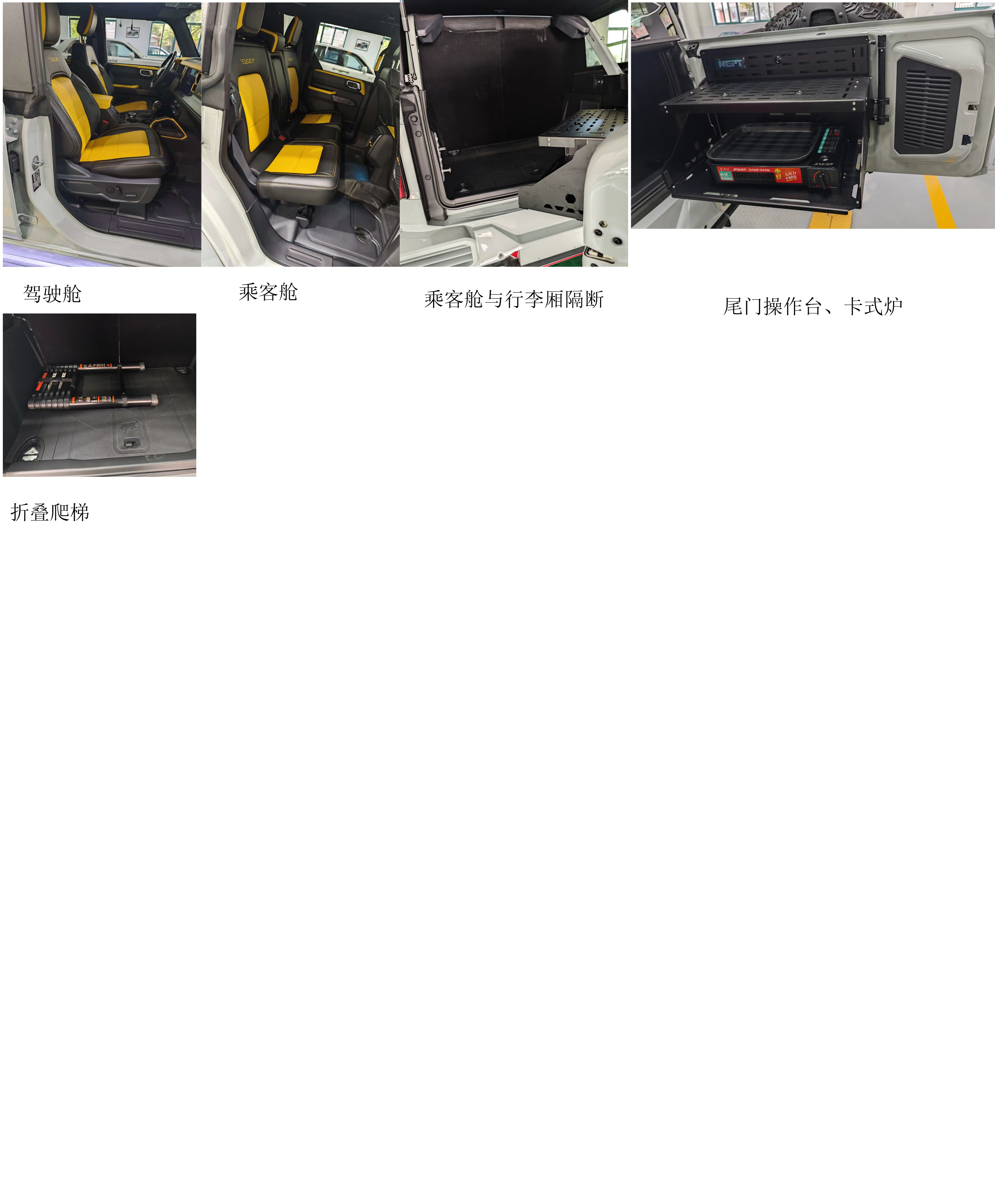 迈莎锐牌MSR5030TSY宿营车公告图片