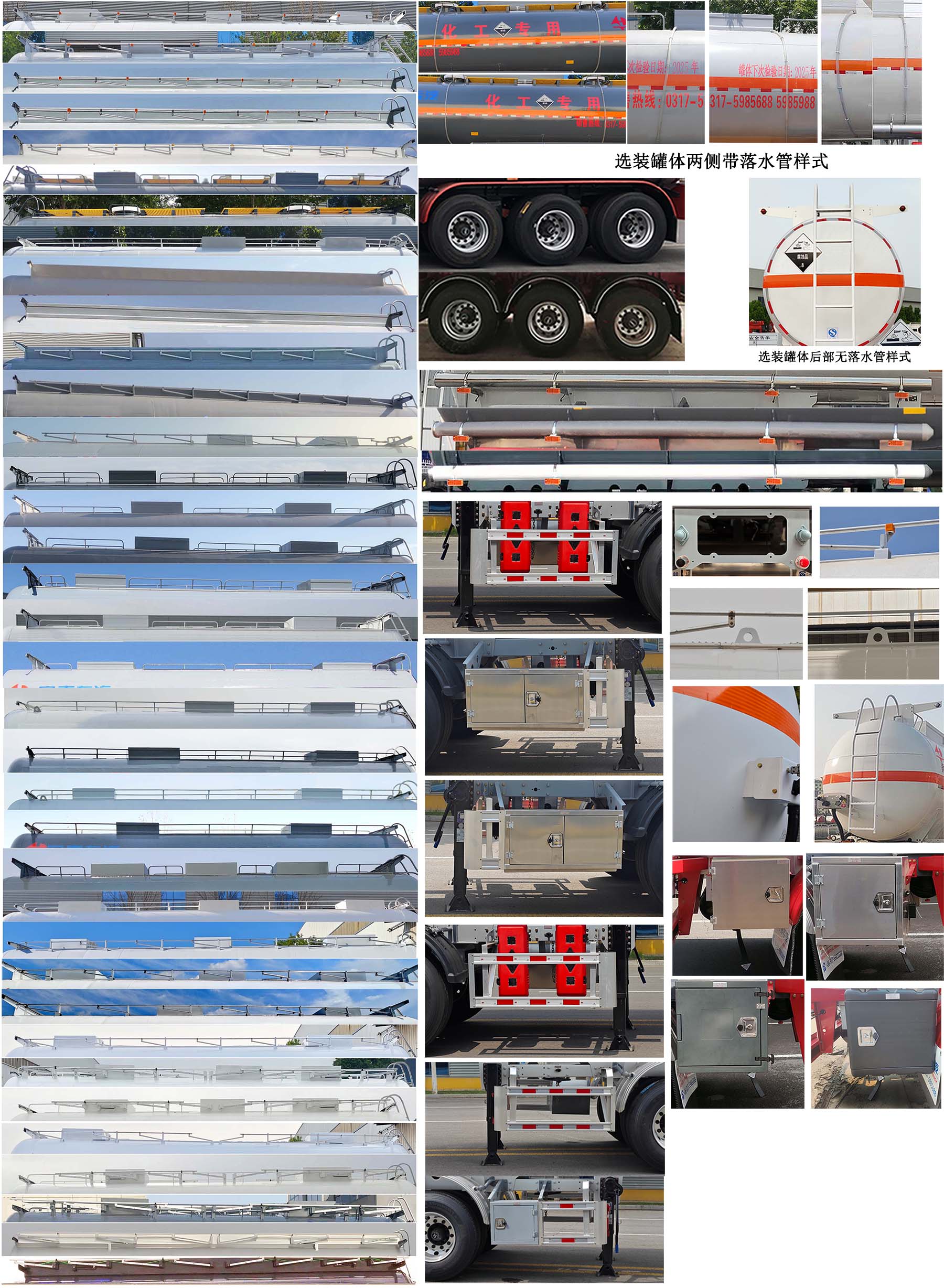 腐蚀性物品罐式运输半挂车图片