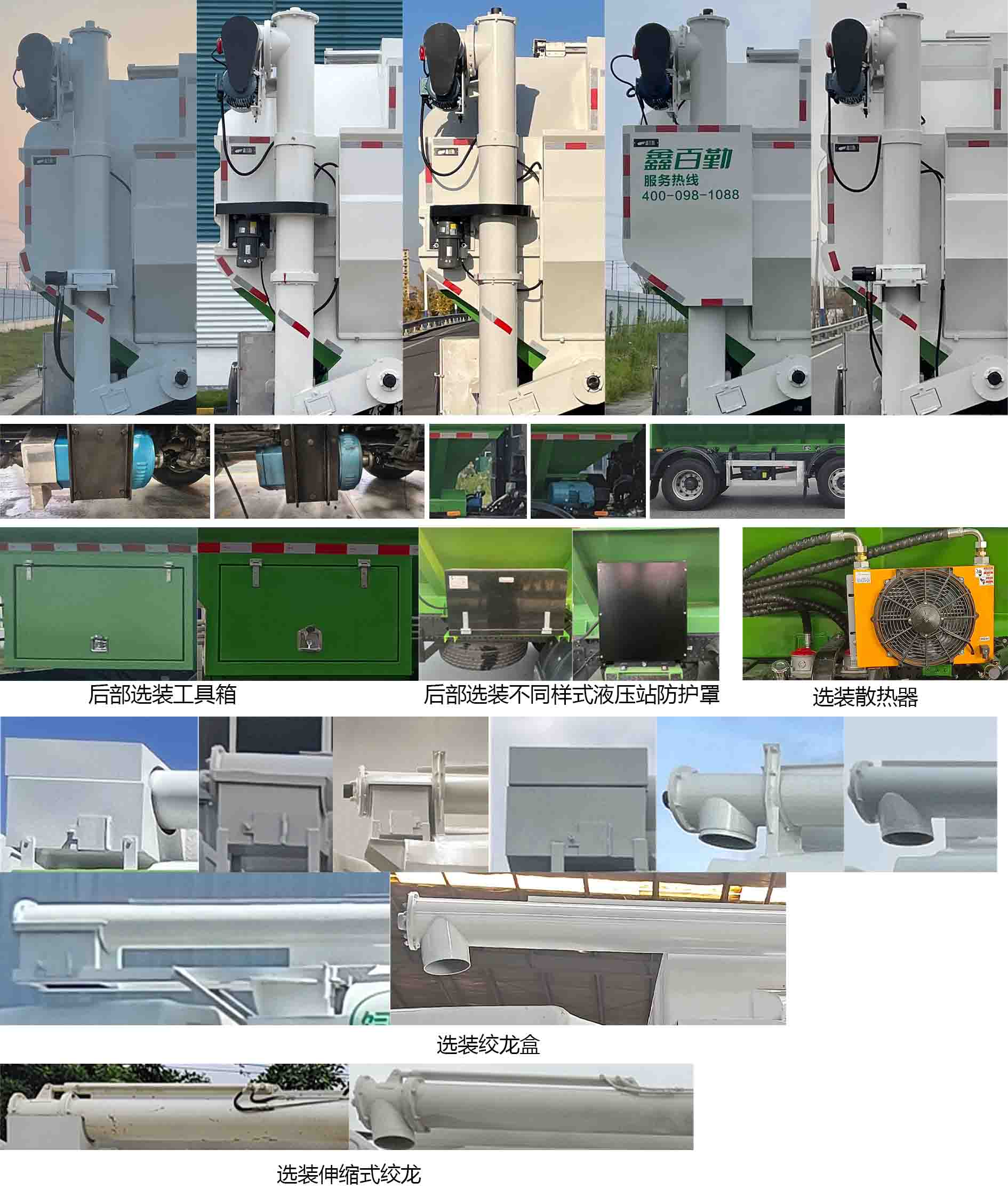 百勤牌XBQ5250ZSLD34L散装饲料运输车公告图片