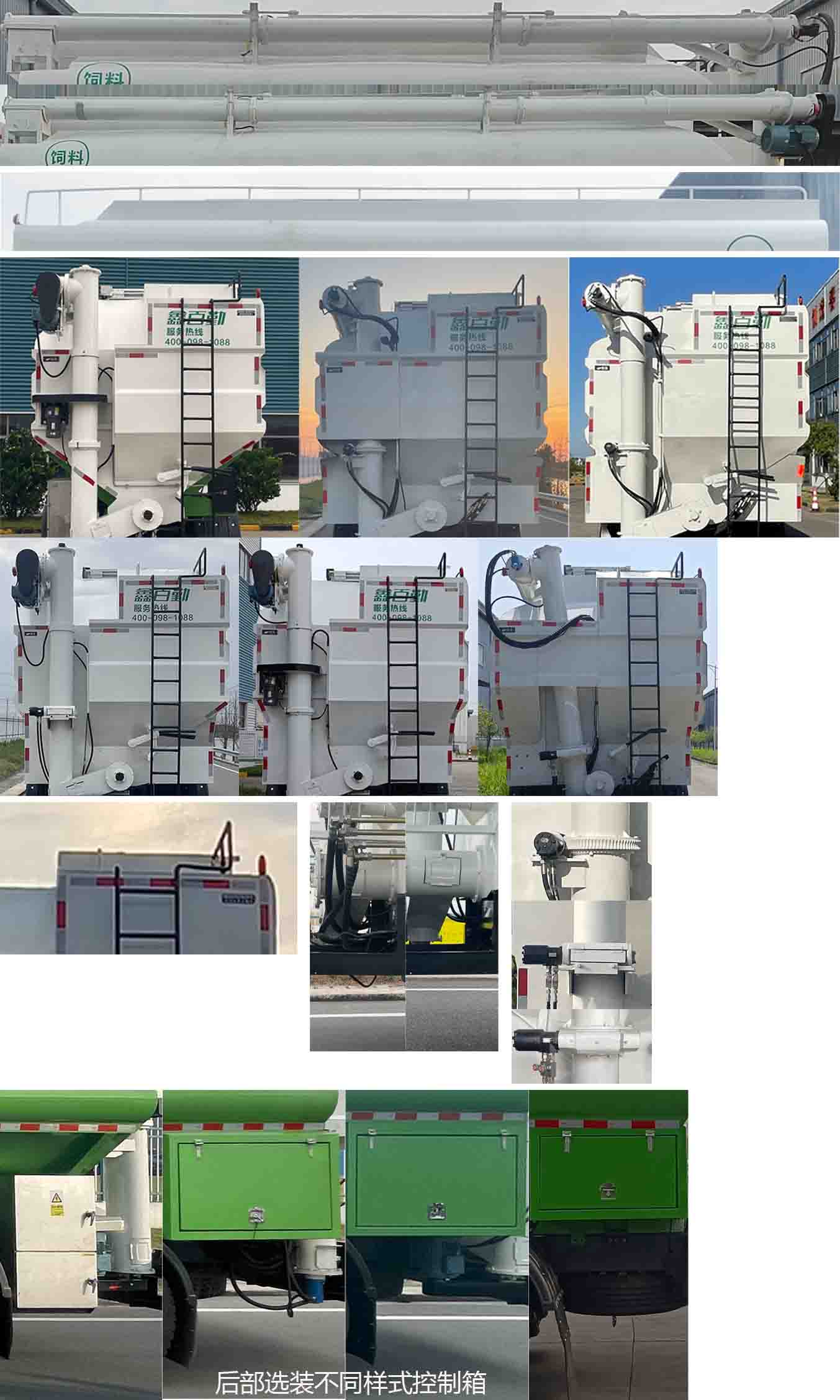 百勤牌XBQ5250ZSLD34L散装饲料运输车公告图片