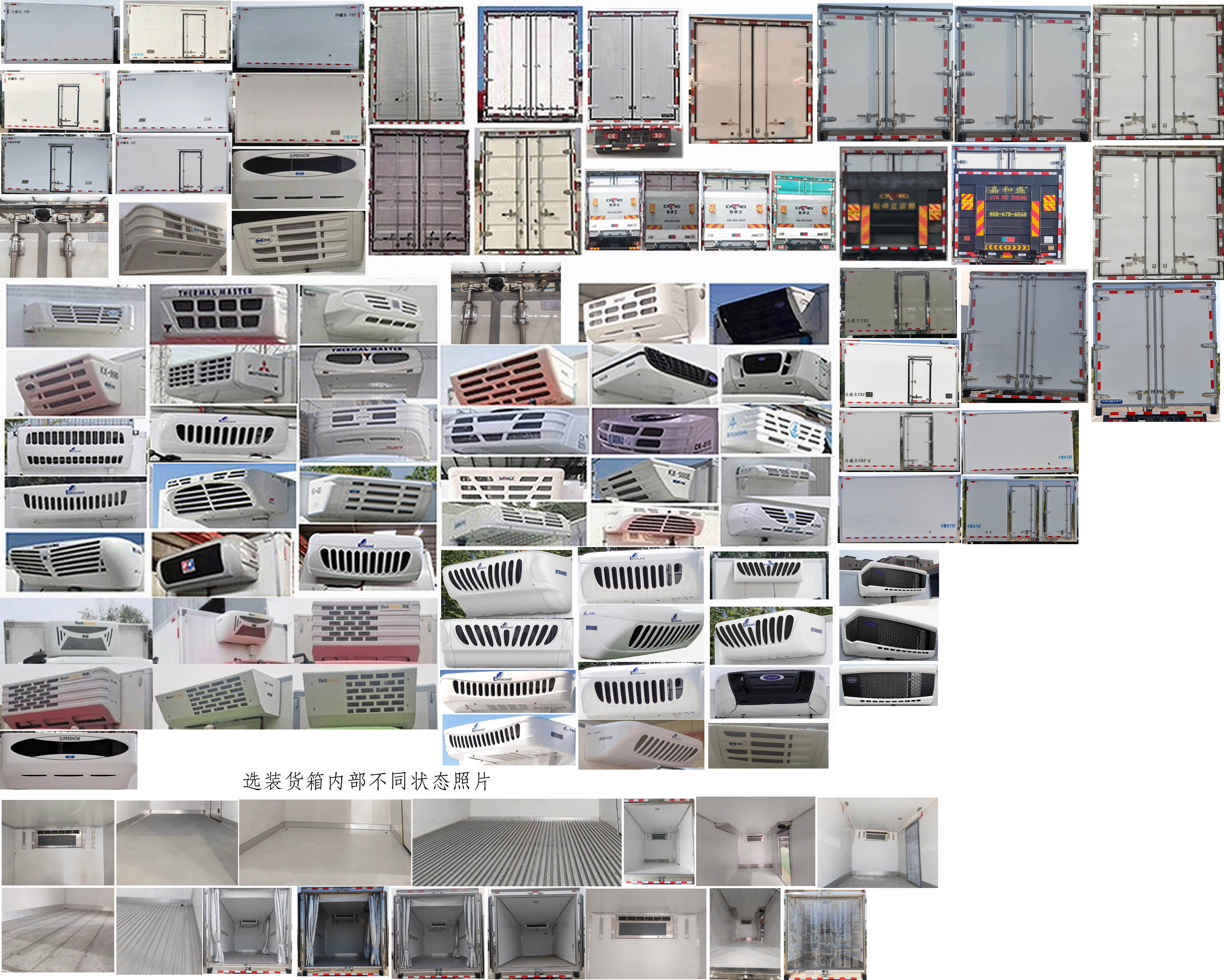 陕汽牌SX5047XLCBEV341N纯电动冷藏车公告图片