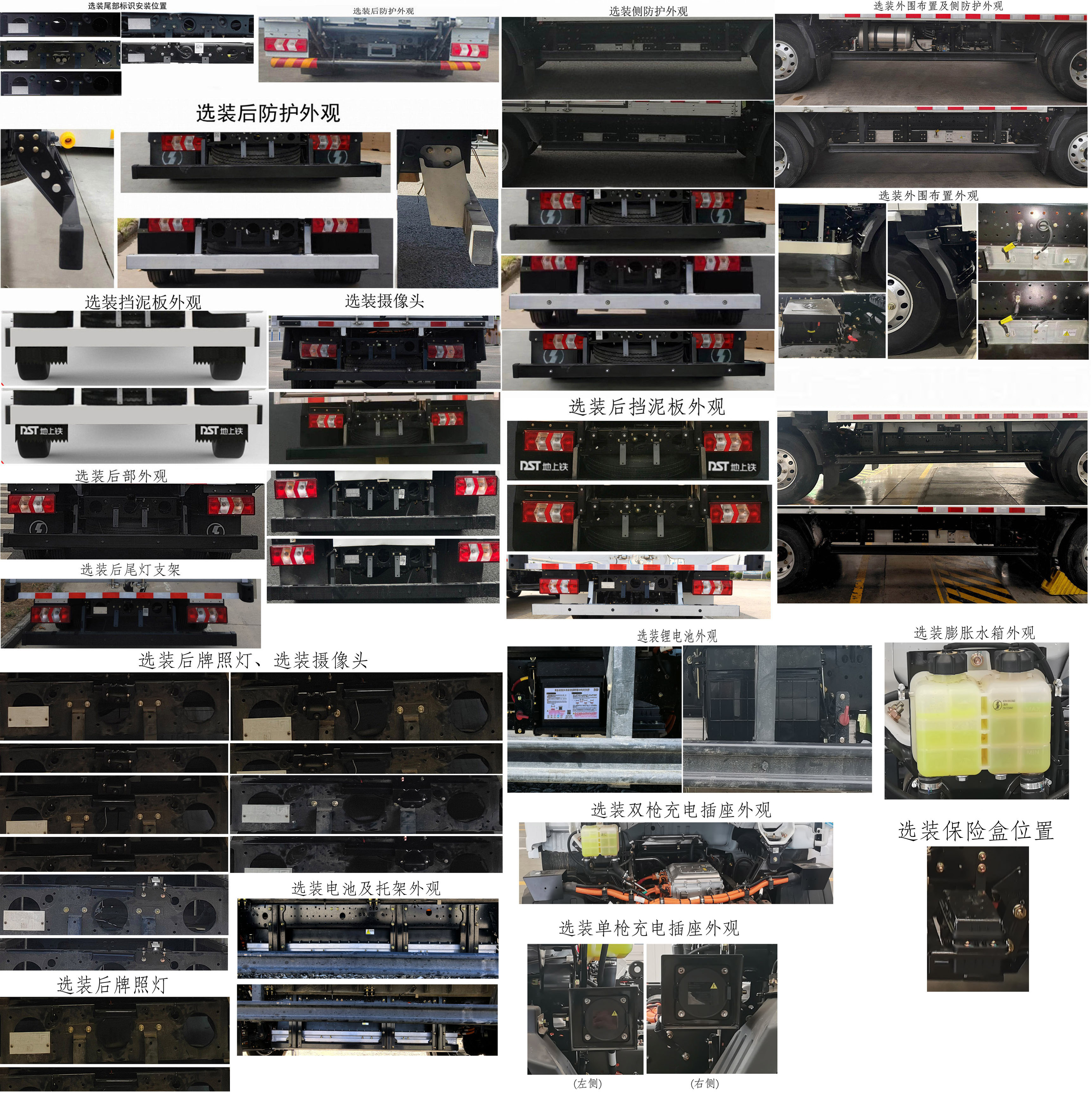 陕汽牌SX5047XLCBEV341N纯电动冷藏车公告图片