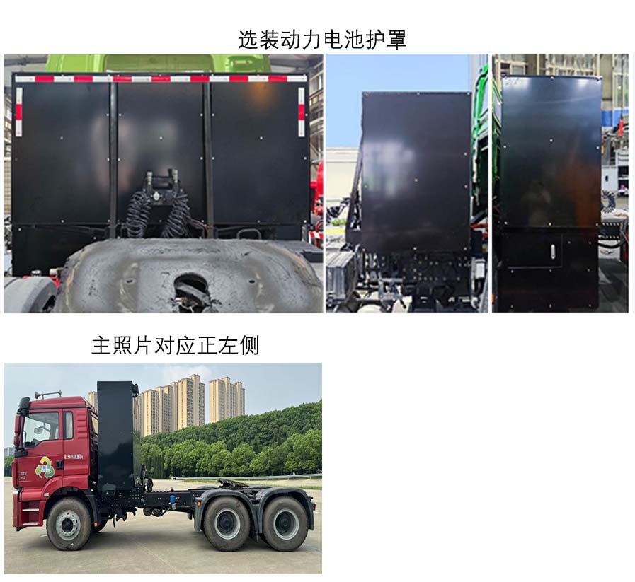 SX4257MF4XBEVF3L 陕汽牌694马力后双桥,后八轮纯电动纯电动牵引汽车图片