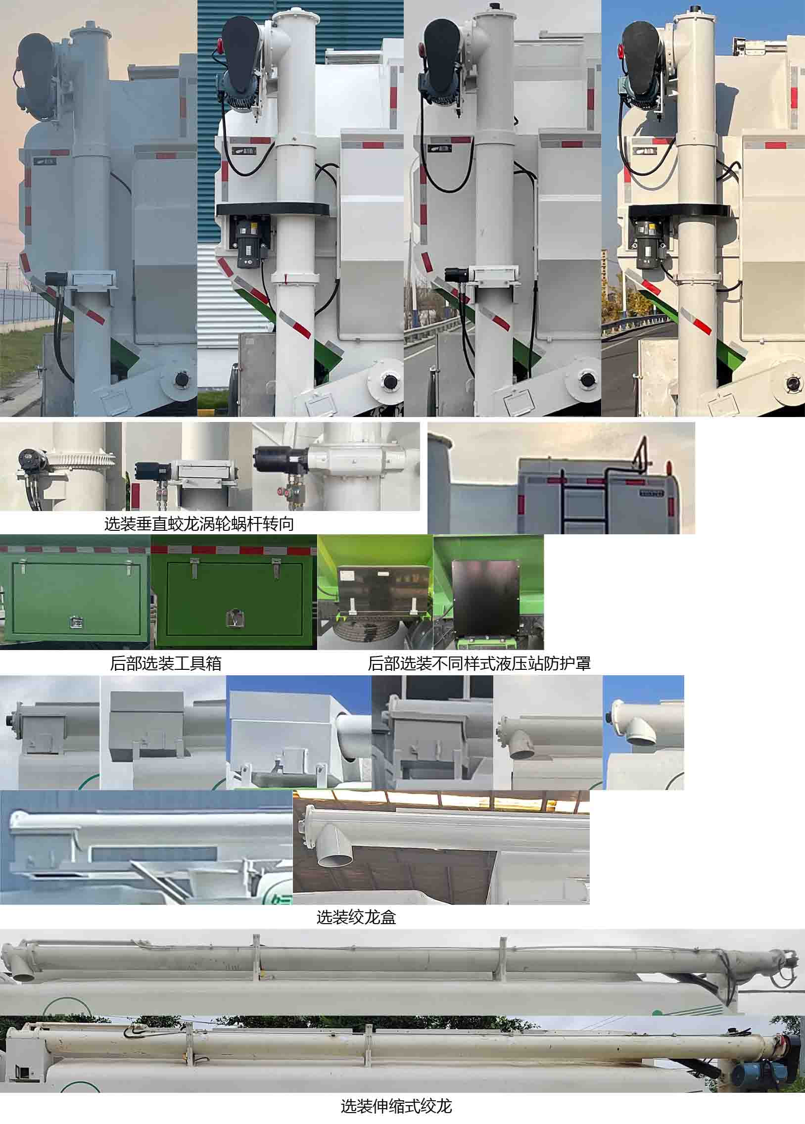 百勤牌XBQ5310ZSLD41X散装饲料运输车公告图片