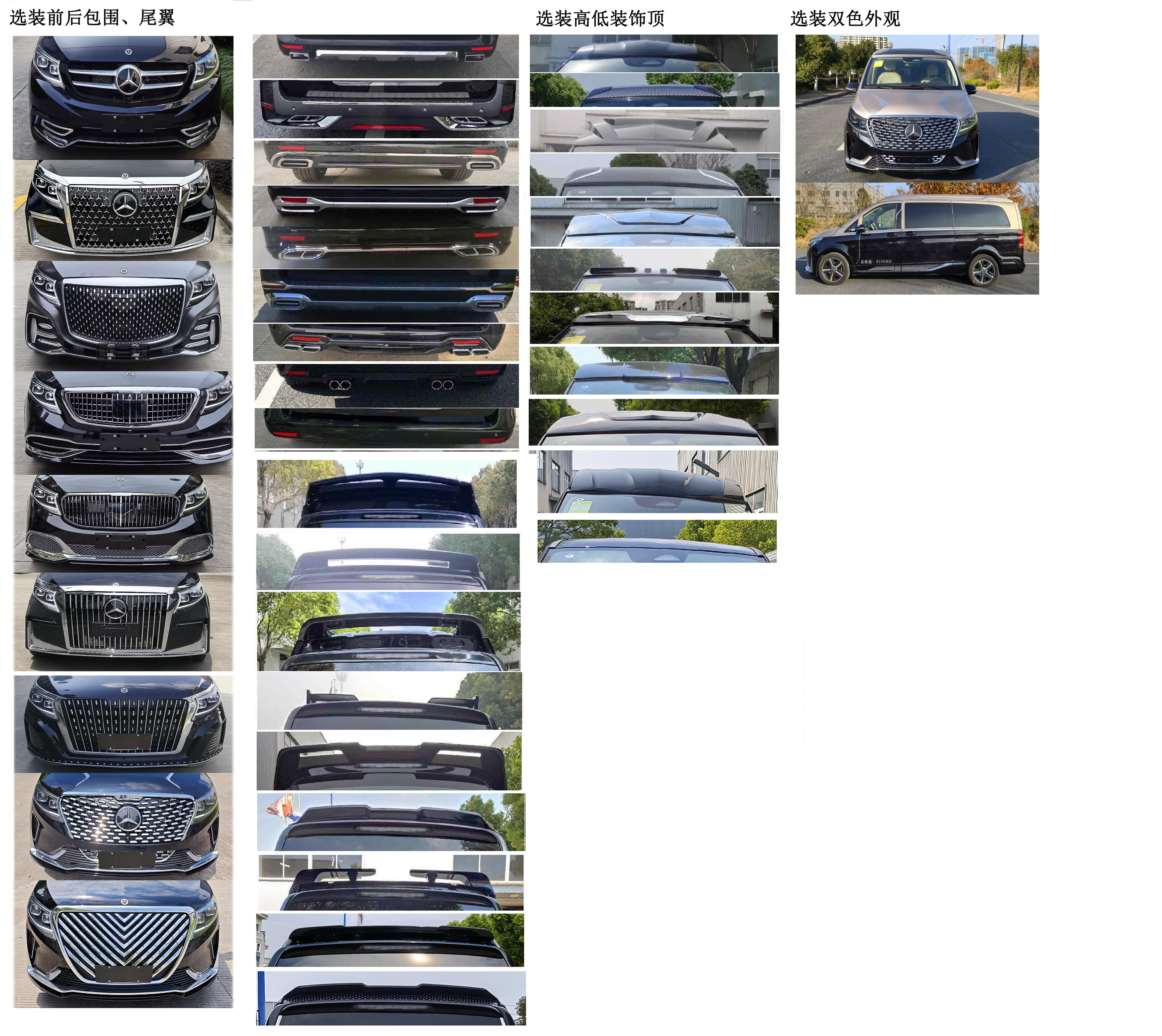 維努斯牌ZXC5035XSWC商務(wù)車公告圖片