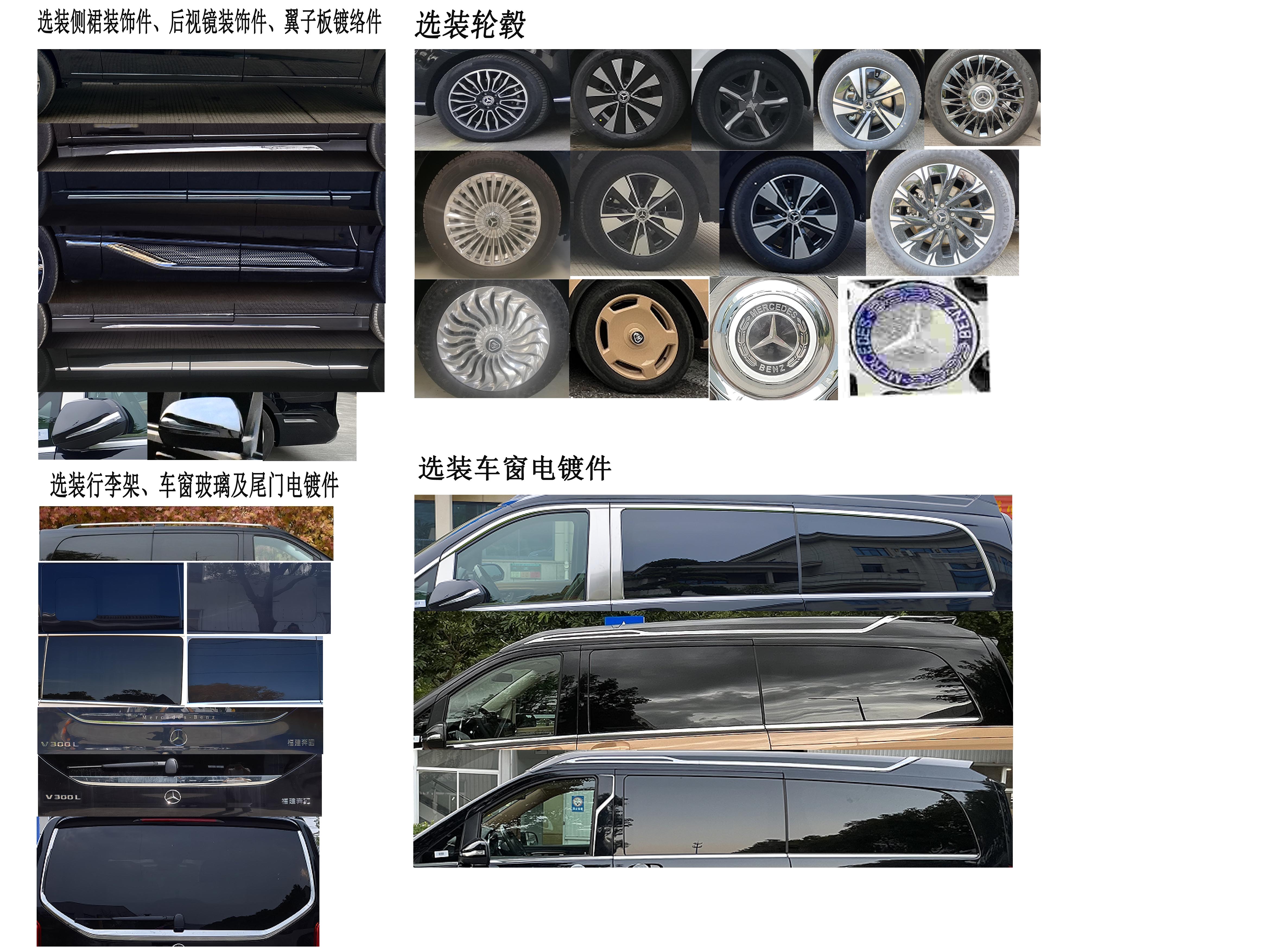 維努斯牌ZXC5035XSWC商務(wù)車公告圖片