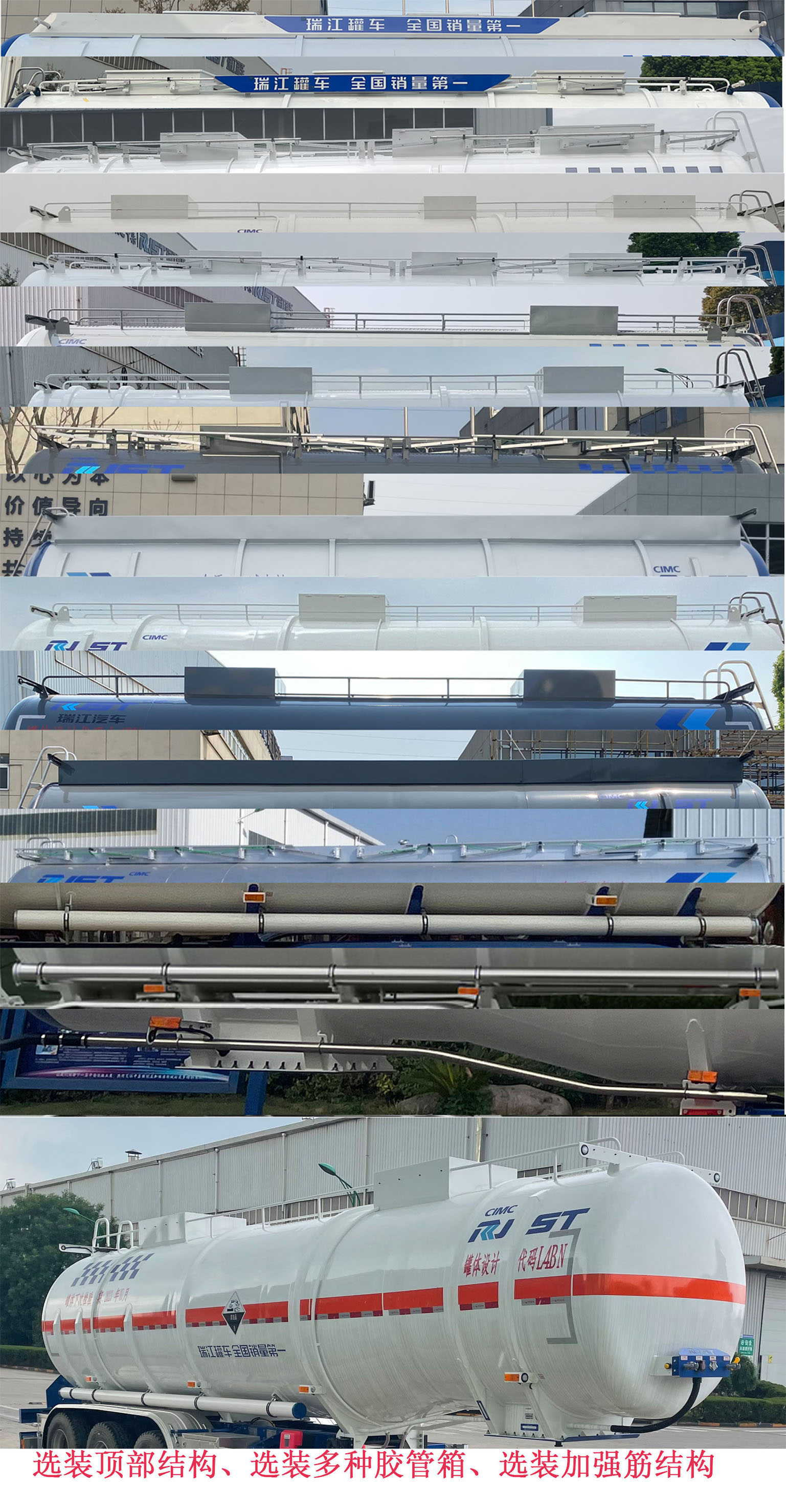 瑞江牌WL9400GFWL腐蚀性物品罐式运输半挂车公告图片