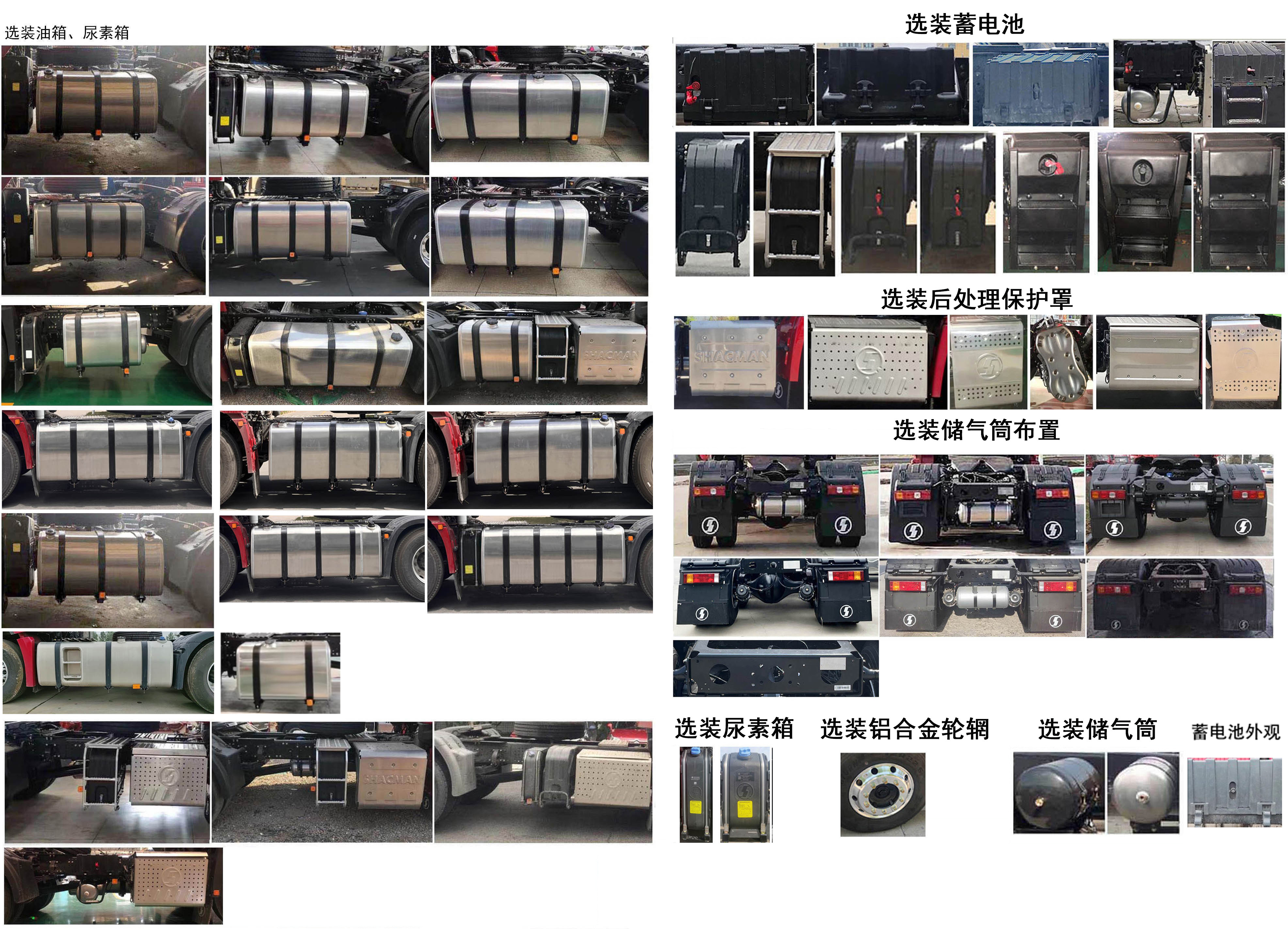 陕汽牌SX4189MB1Q1牵引汽车公告图片