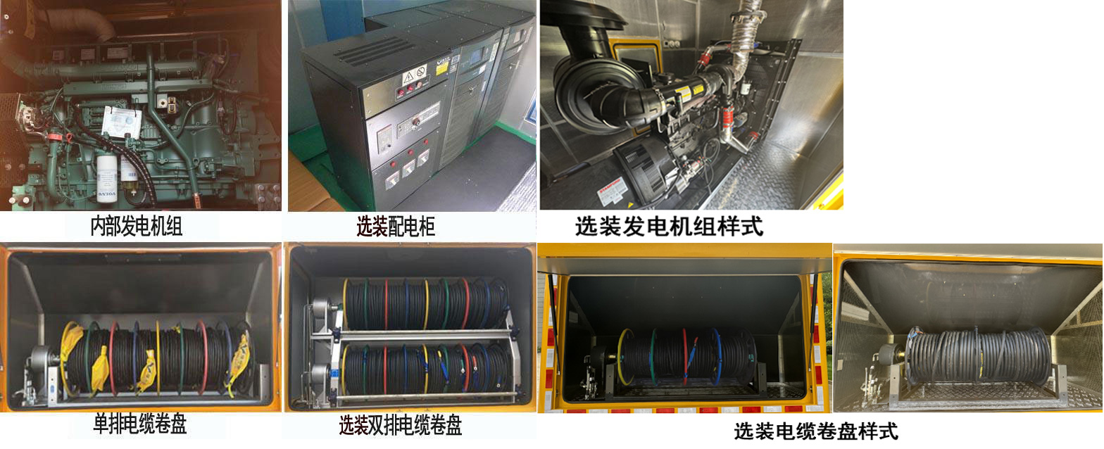 海伦哲牌XHZ5152XDYD6电源车公告图片