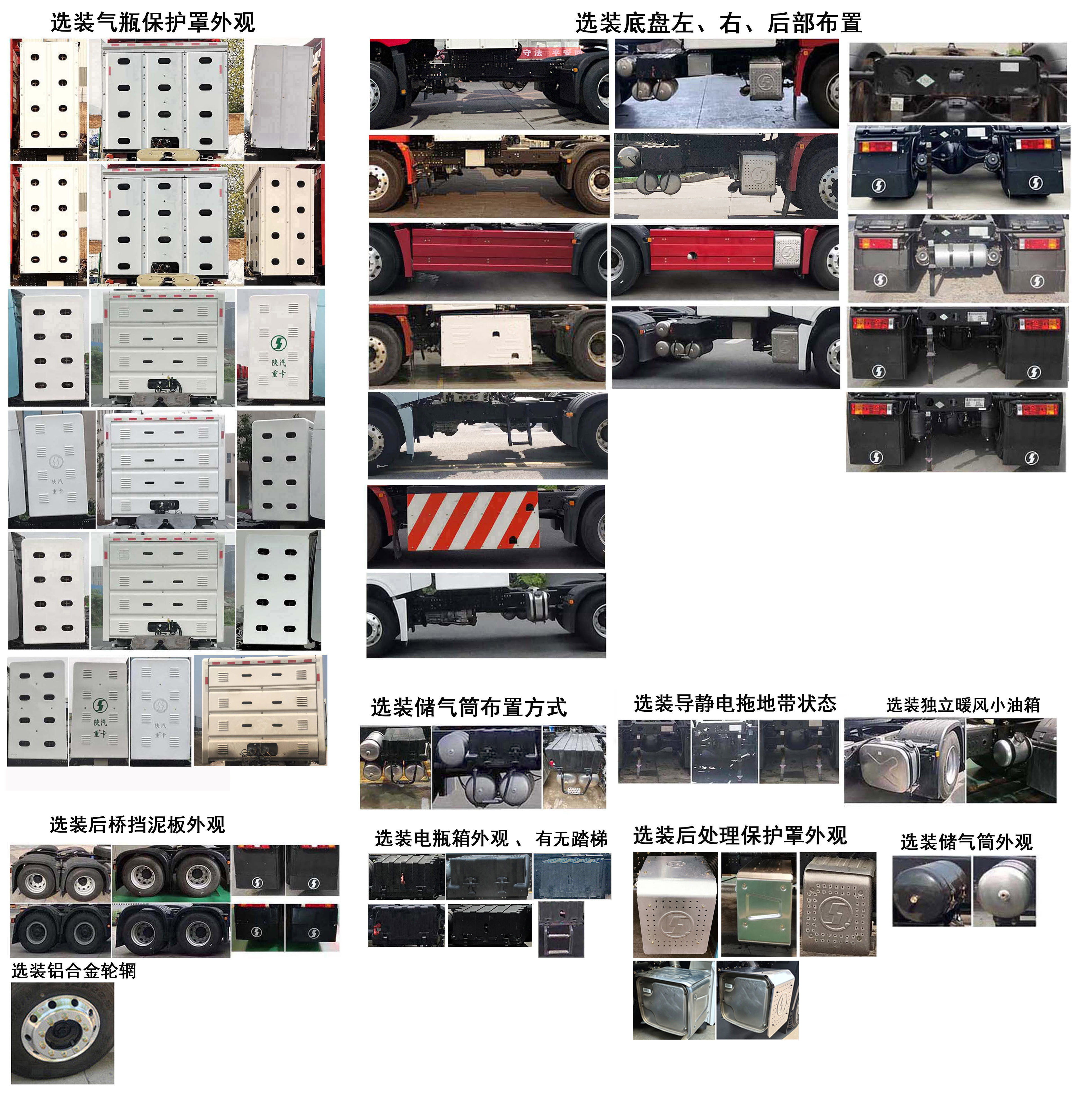 陕汽牌SX4259XD4TC1牵引汽车公告图片