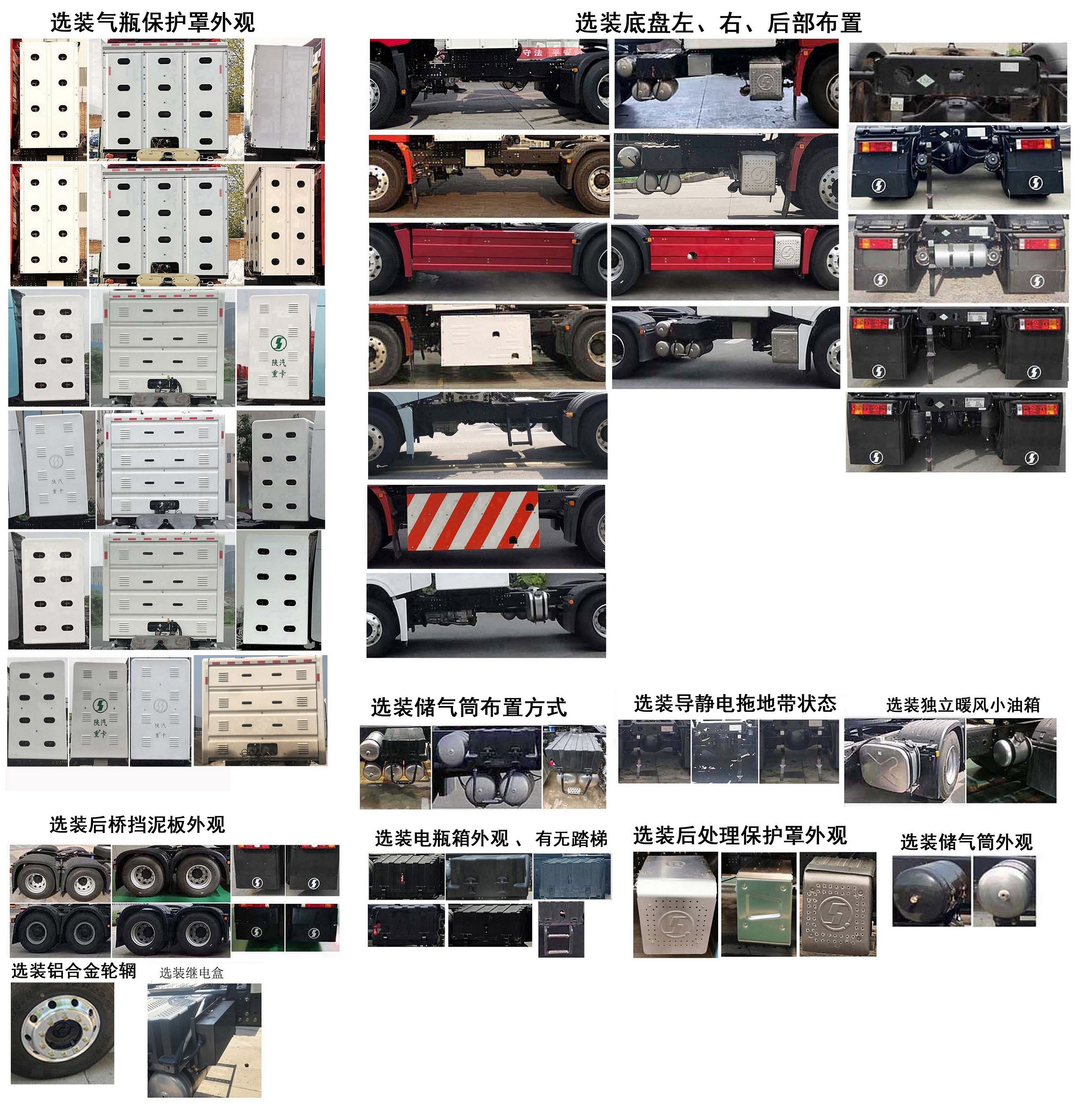 陕汽牌SX4259XD4TF1牵引汽车公告图片