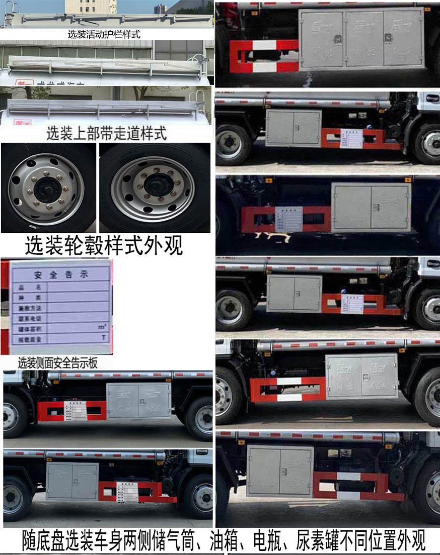 楚飞牌CLQ5120GJY6E加油车公告图片