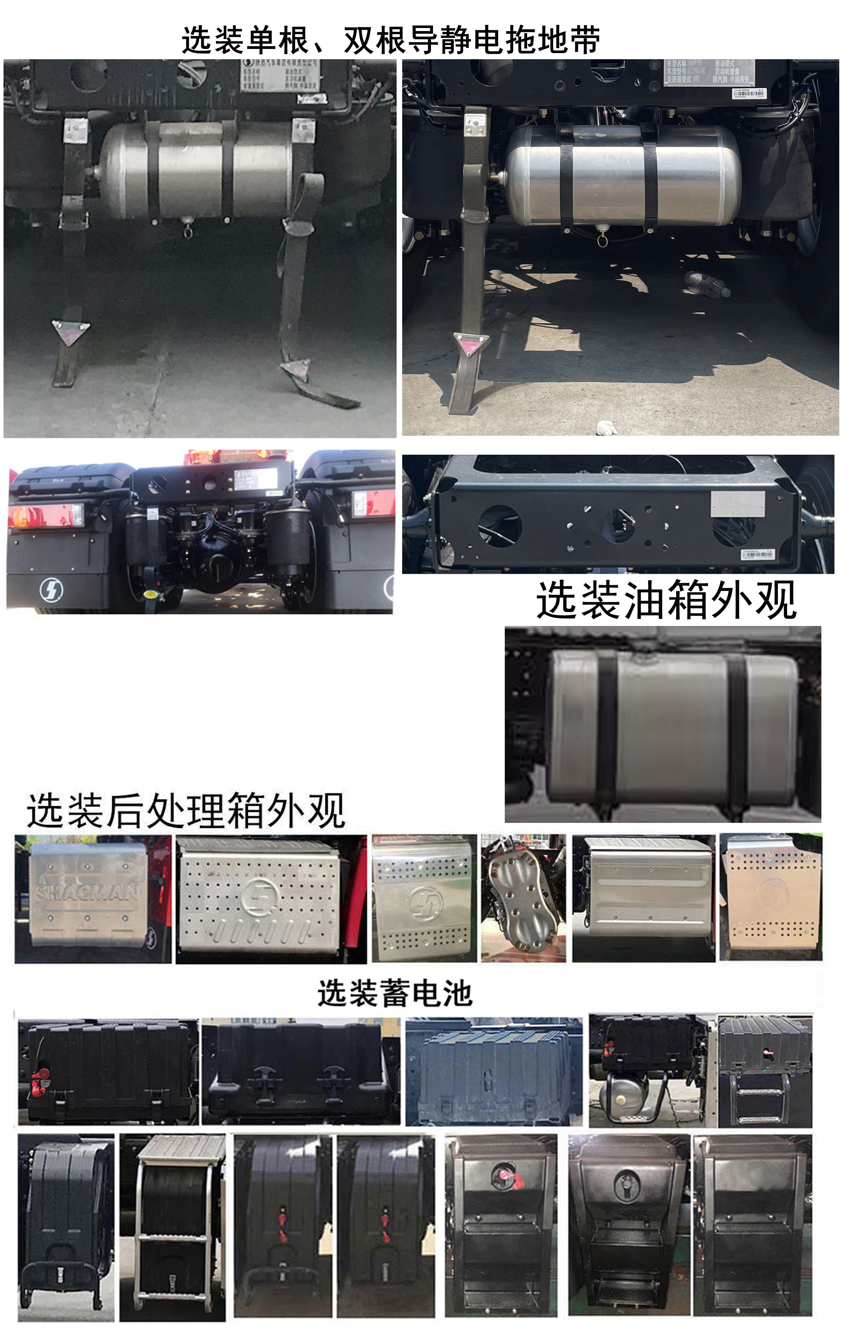 陕汽牌SX4259GC4WQ1危险品牵引汽车公告图片