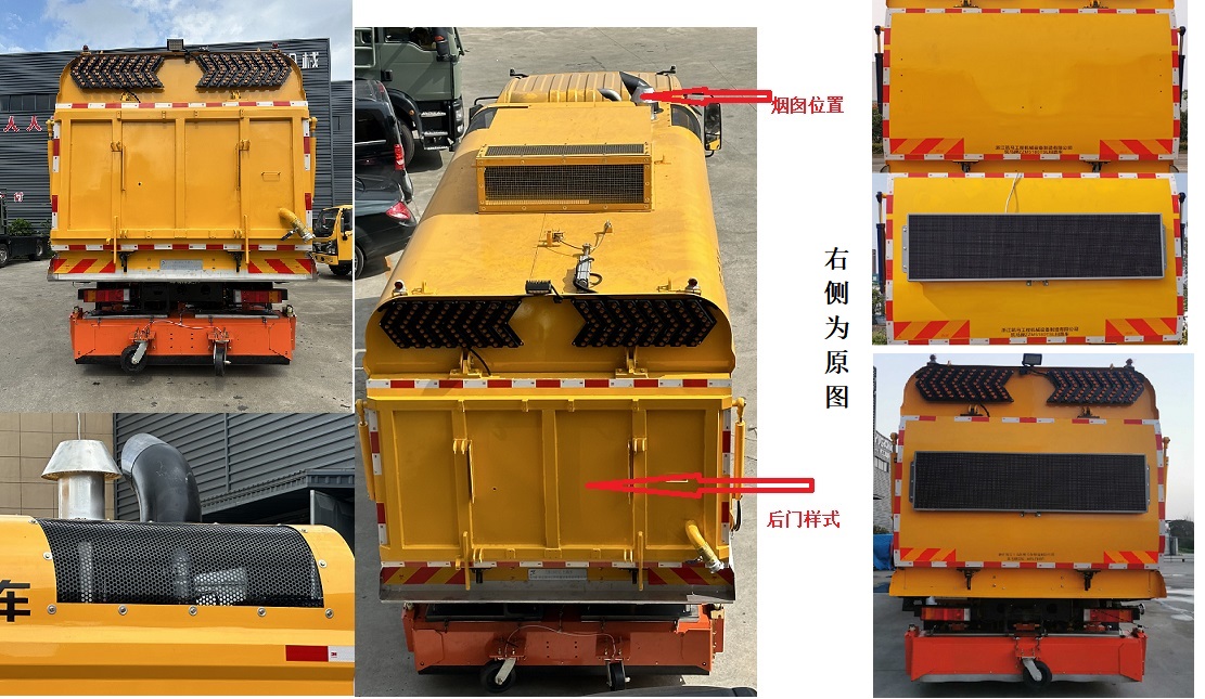 筑马牌ZZM5180TSL扫路车公告图片