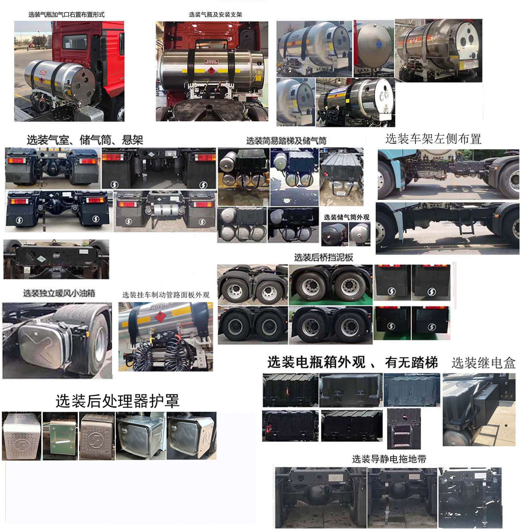 陕汽牌SX4259MDLTLWQ1危险品牵引汽车公告图片