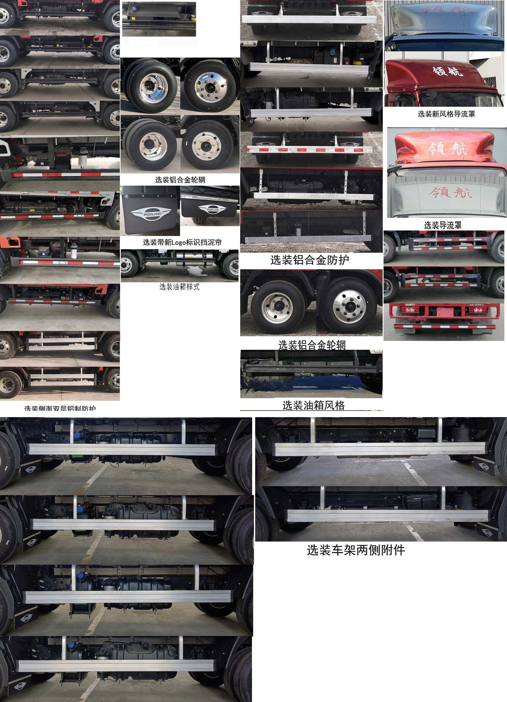 福田牌BJ5046CCY9PBA-04仓栅式运输车公告图片