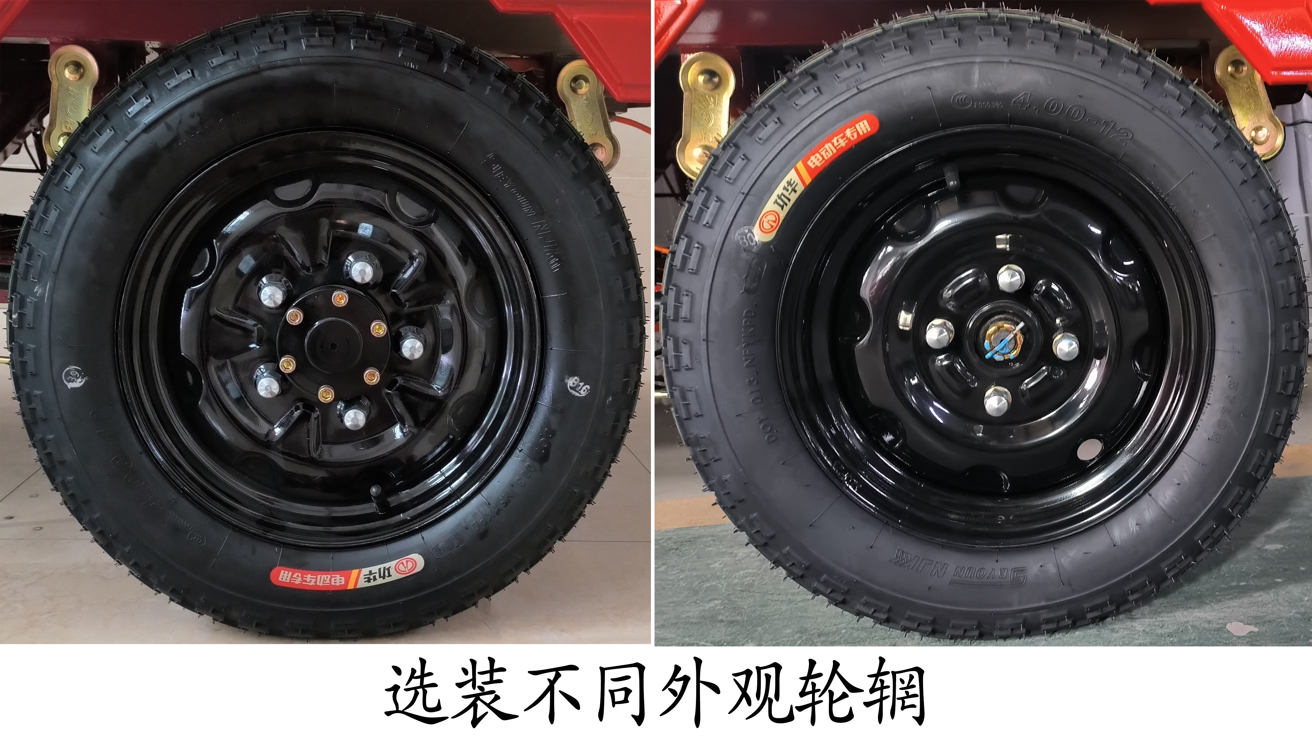 GH1500DZH-10 功华牌纯电动前鼓式后鼓式电动正三轮摩托车图片