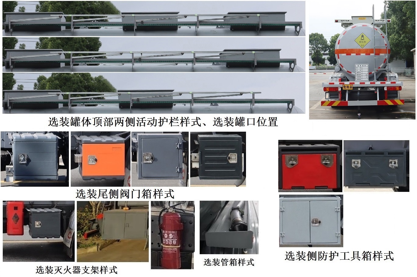 中汽力威牌HLW5260GYWZ6氧化性物品罐式运输车公告图片