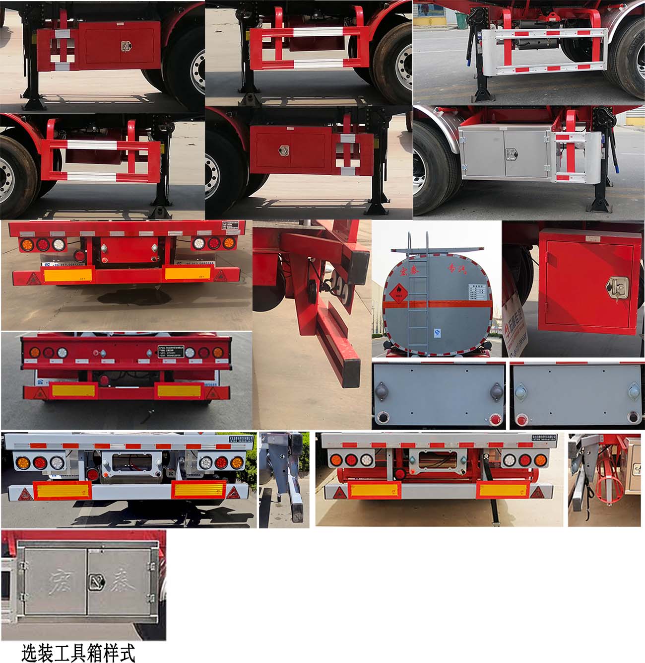 正康宏泰牌HHT9401GRYF易燃液体罐式运输半挂车公告图片