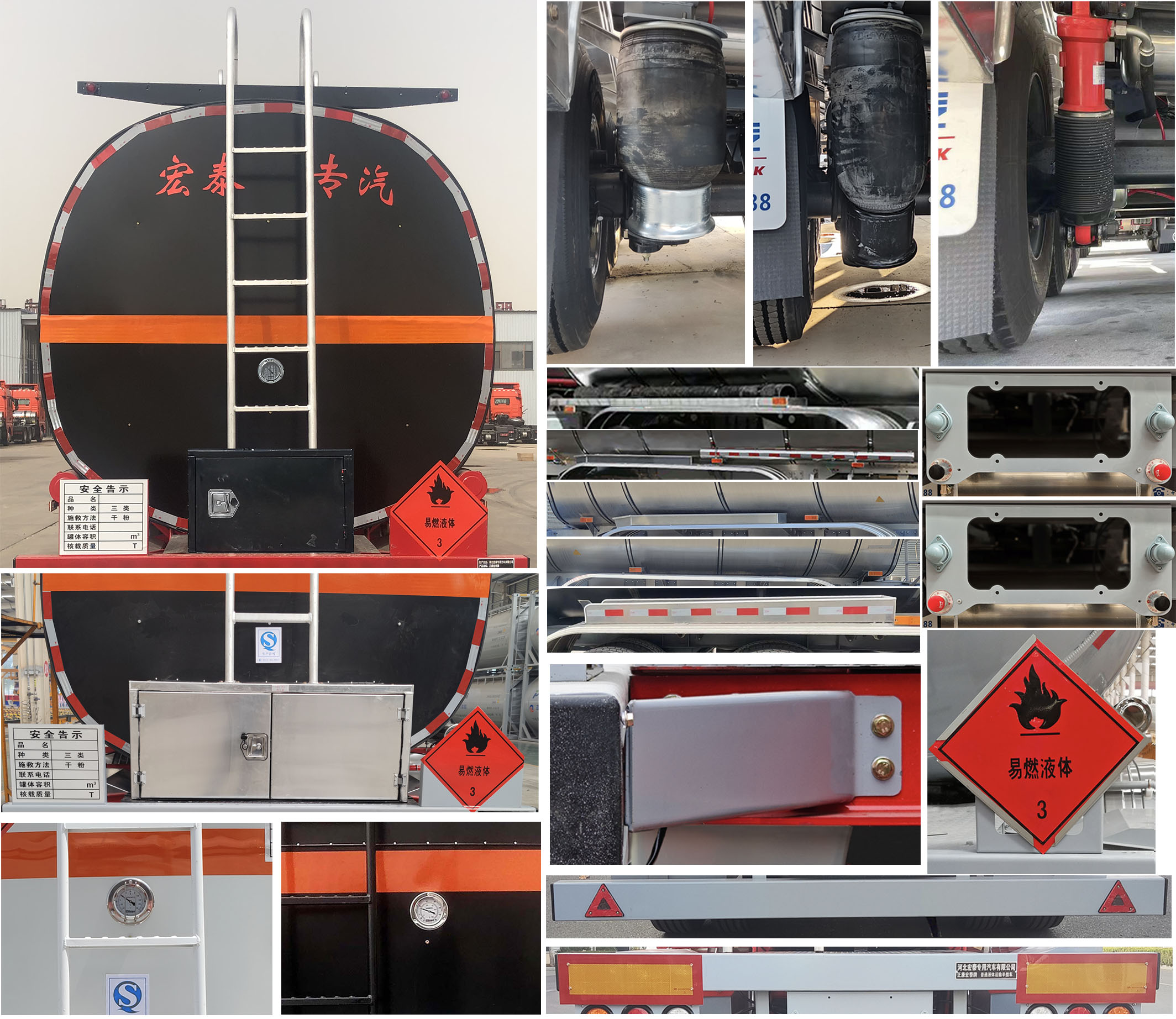 正康宏泰牌HHT9401GRYF易燃液体罐式运输半挂车公告图片