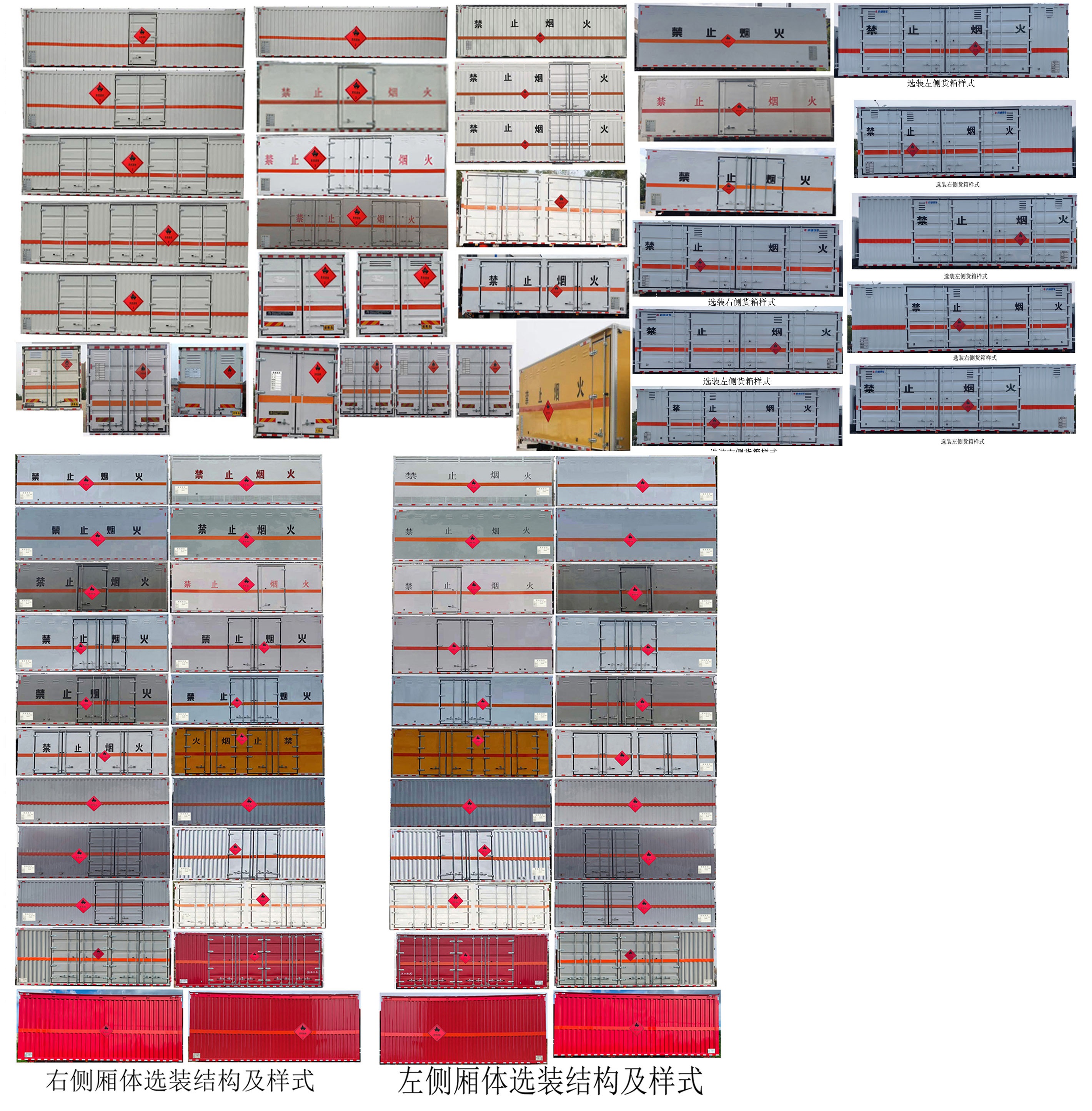 专威牌HTW5181XRYD6易燃液体厢式运输车公告图片