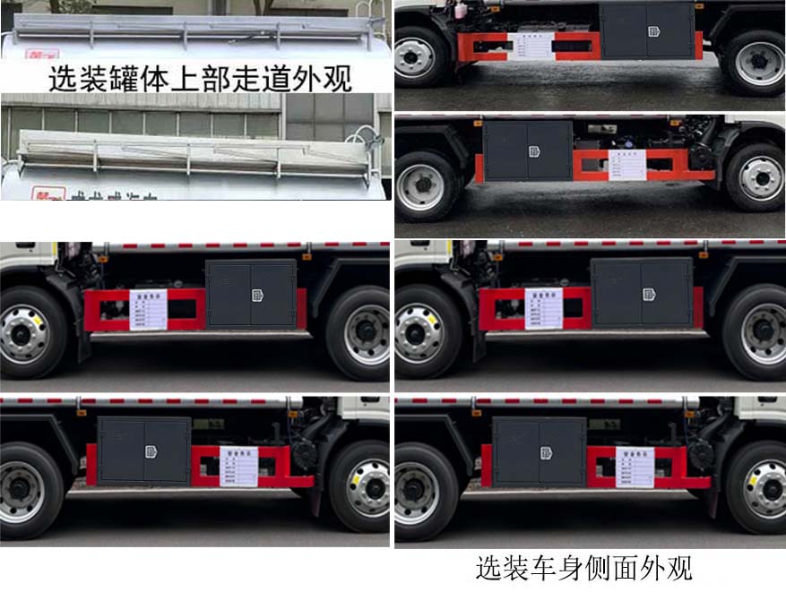 楚飞牌CLQ5120GJY6HFC加油车公告图片