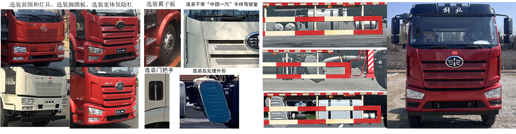 古随牌TGH5250JSQJ6随车起重运输车公告图片