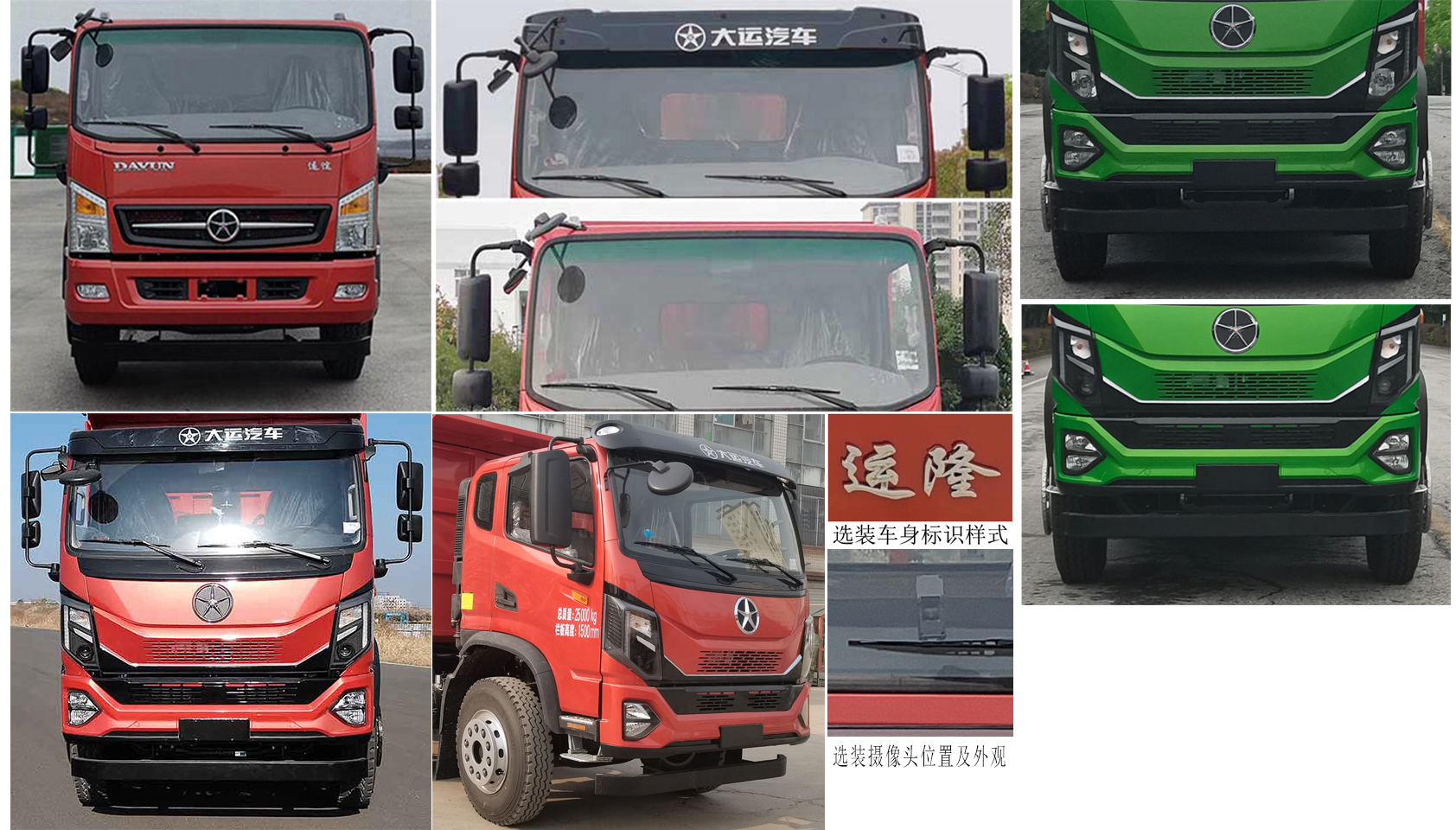 DYQ3253D6CC 大运牌230马力前四后四(小三轴)柴油5.6米国六自卸汽车图片