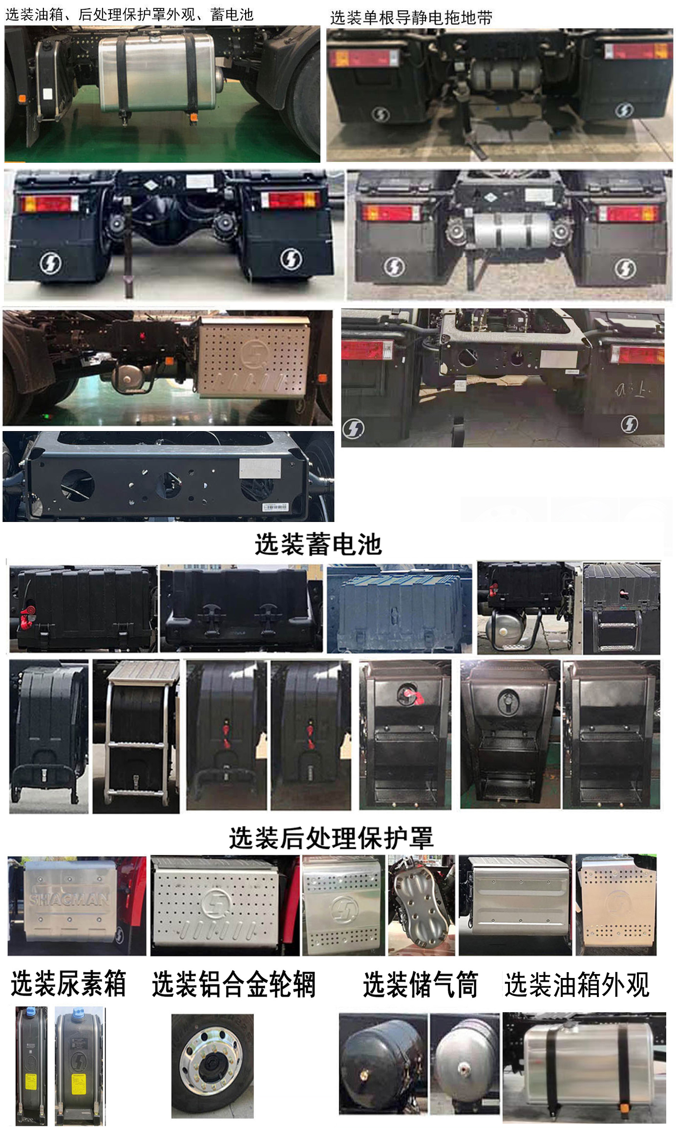 陕汽牌SX4189MD1WQ1危险品牵引汽车公告图片