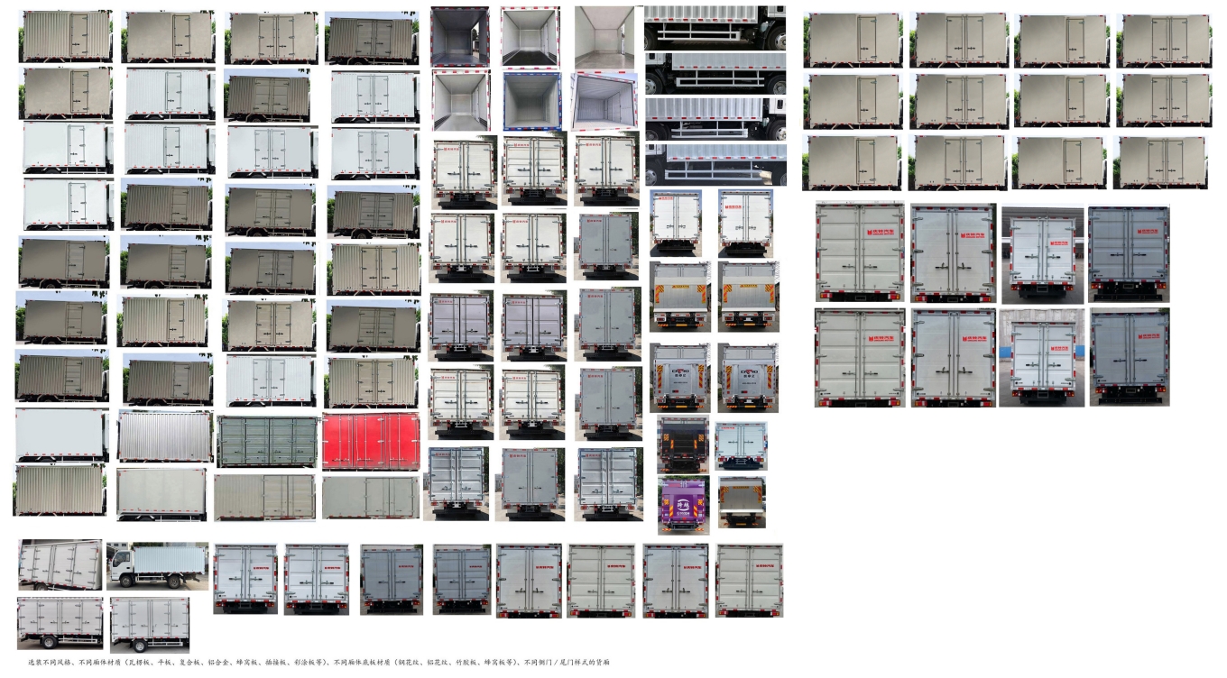 庆铃牌(繁体)牌QL5040XXYMFHA厢式运输车公告图片