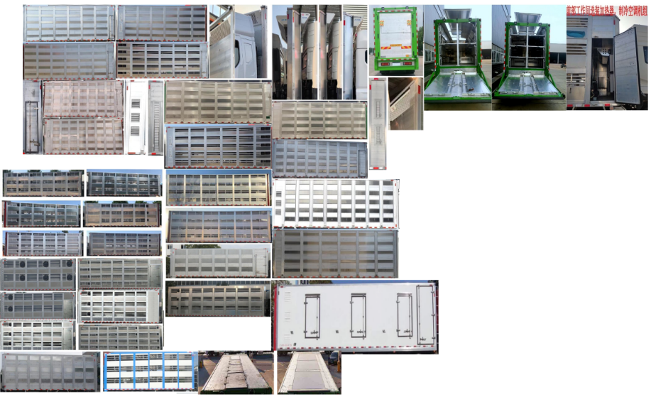 宛都旺牌HWD5180CCQ畜禽运输车公告图片