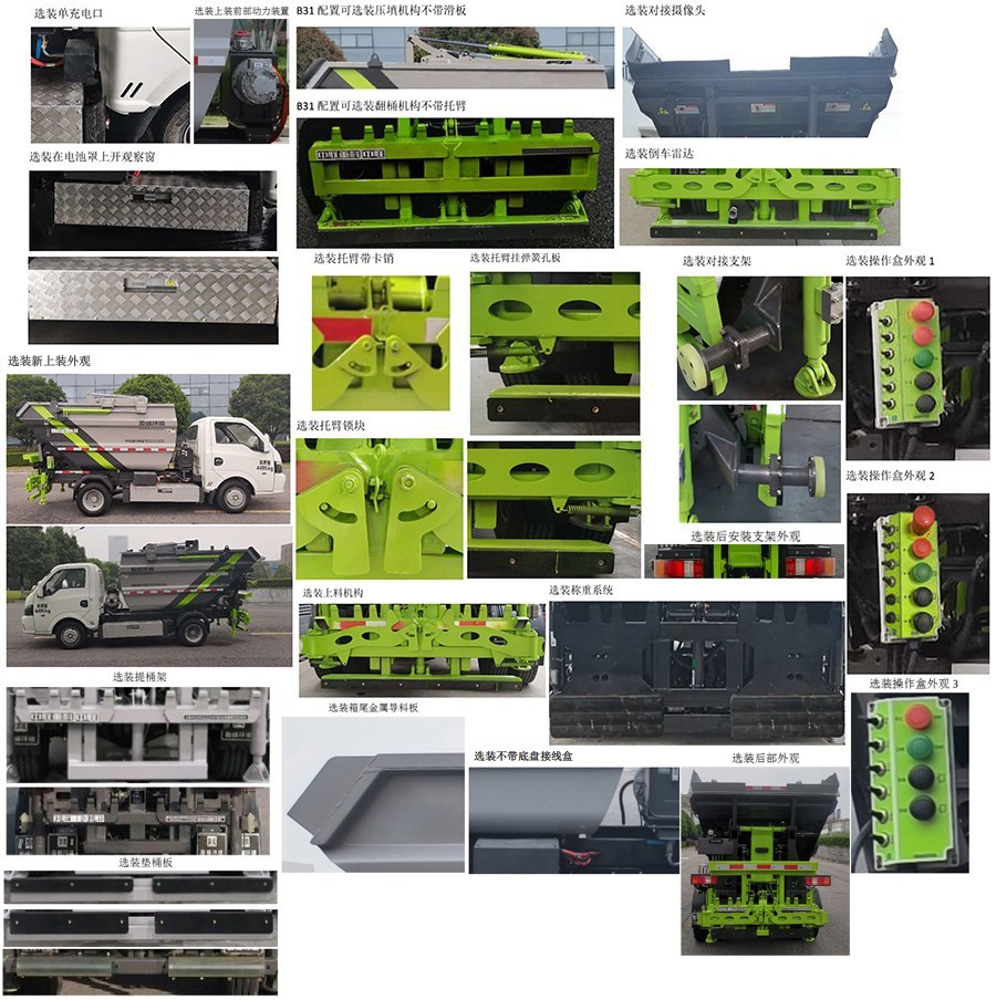 纯电动自装卸式垃圾车图片