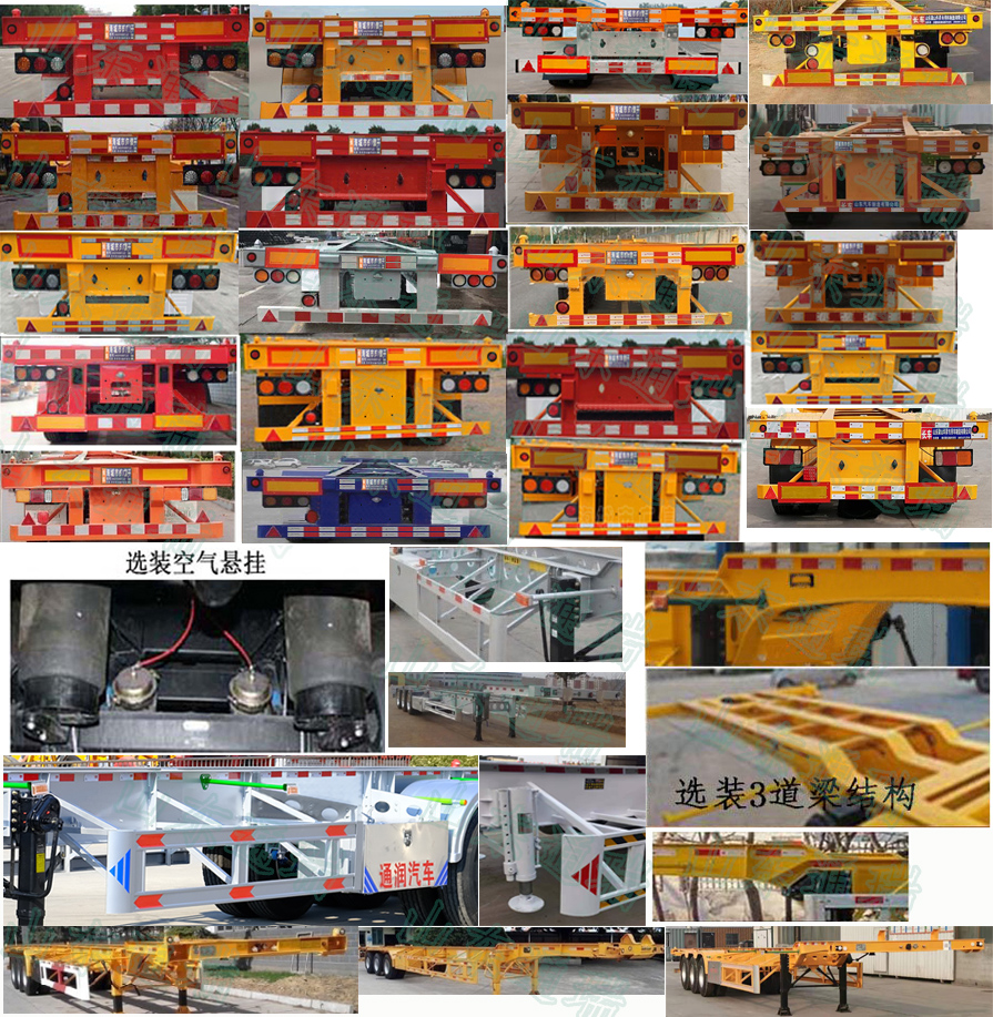 梁昇牌SHS9400TJZE45集装箱运输半挂车公告图片