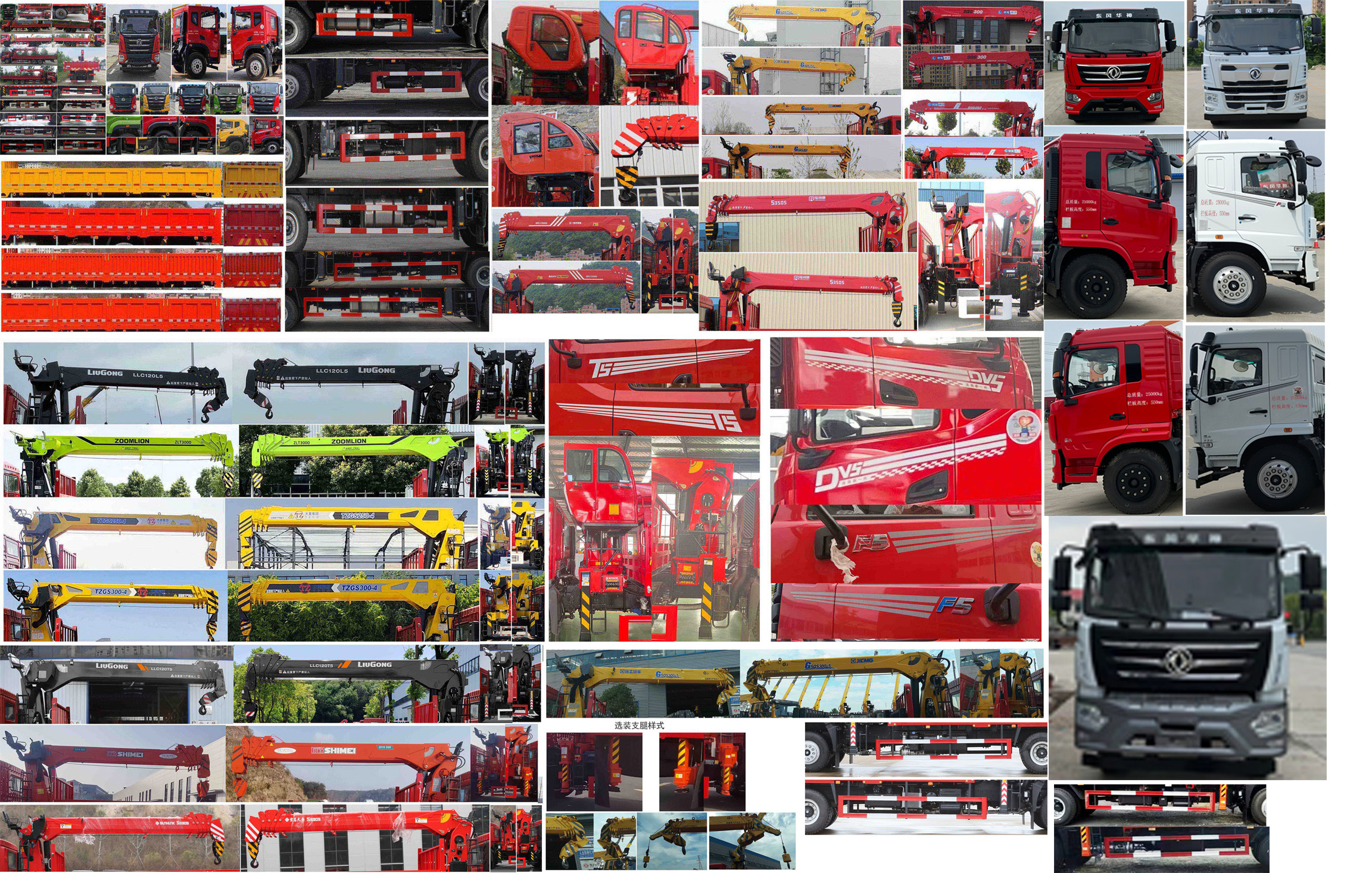 東風(fēng)牌EQ5256JSQL6D32隨車(chē)起重運(yùn)輸車(chē)公告圖片