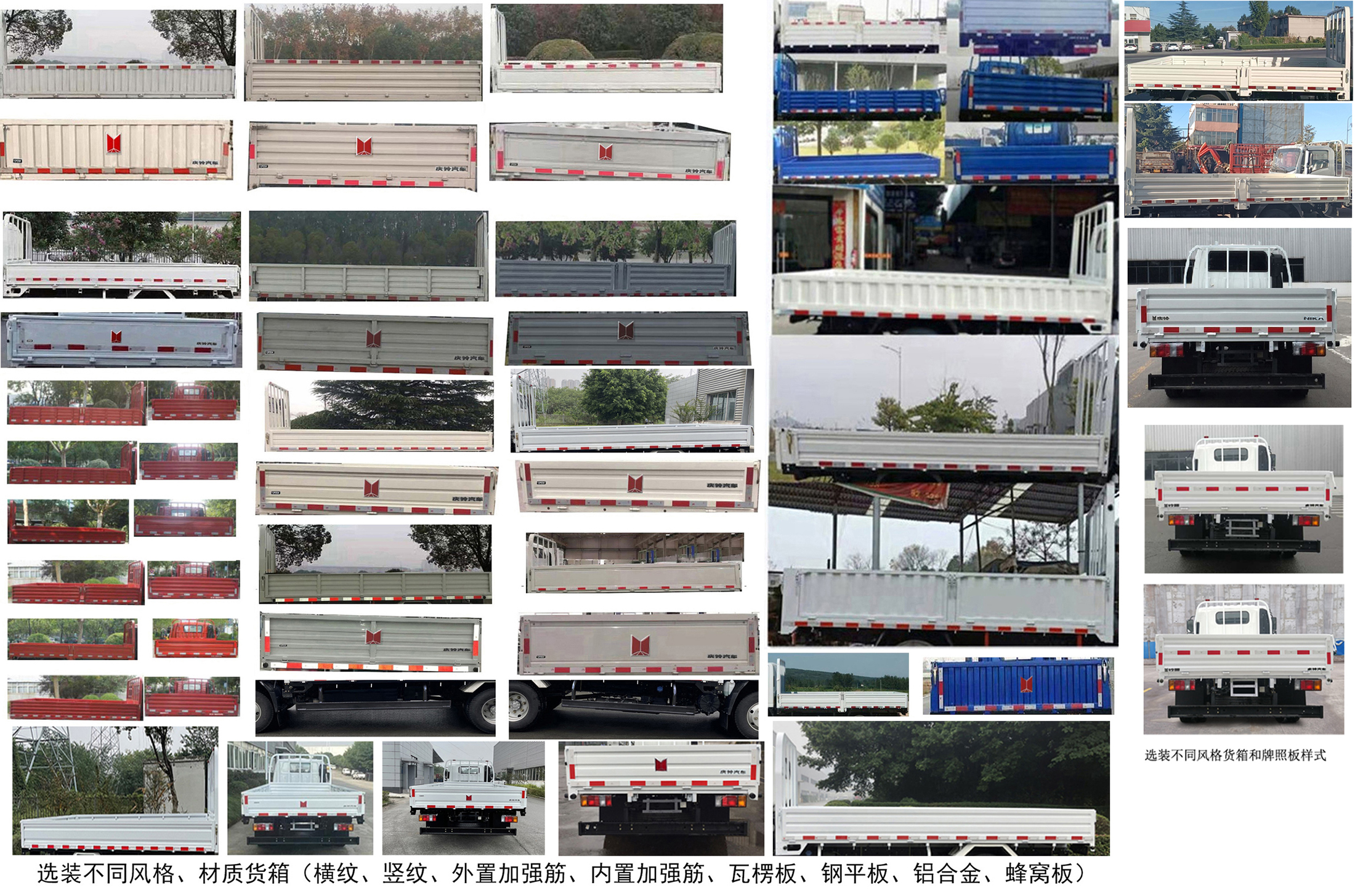 QL1043MFHA 庆铃牌(繁体)牌126马力单桥柴油4.3米国六载货汽车图片