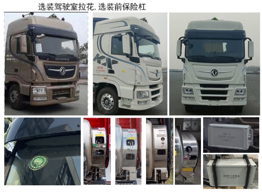 DFH4250C15 东风牌471马力后双桥,后八轮LNG国六危险品牵引汽车图片