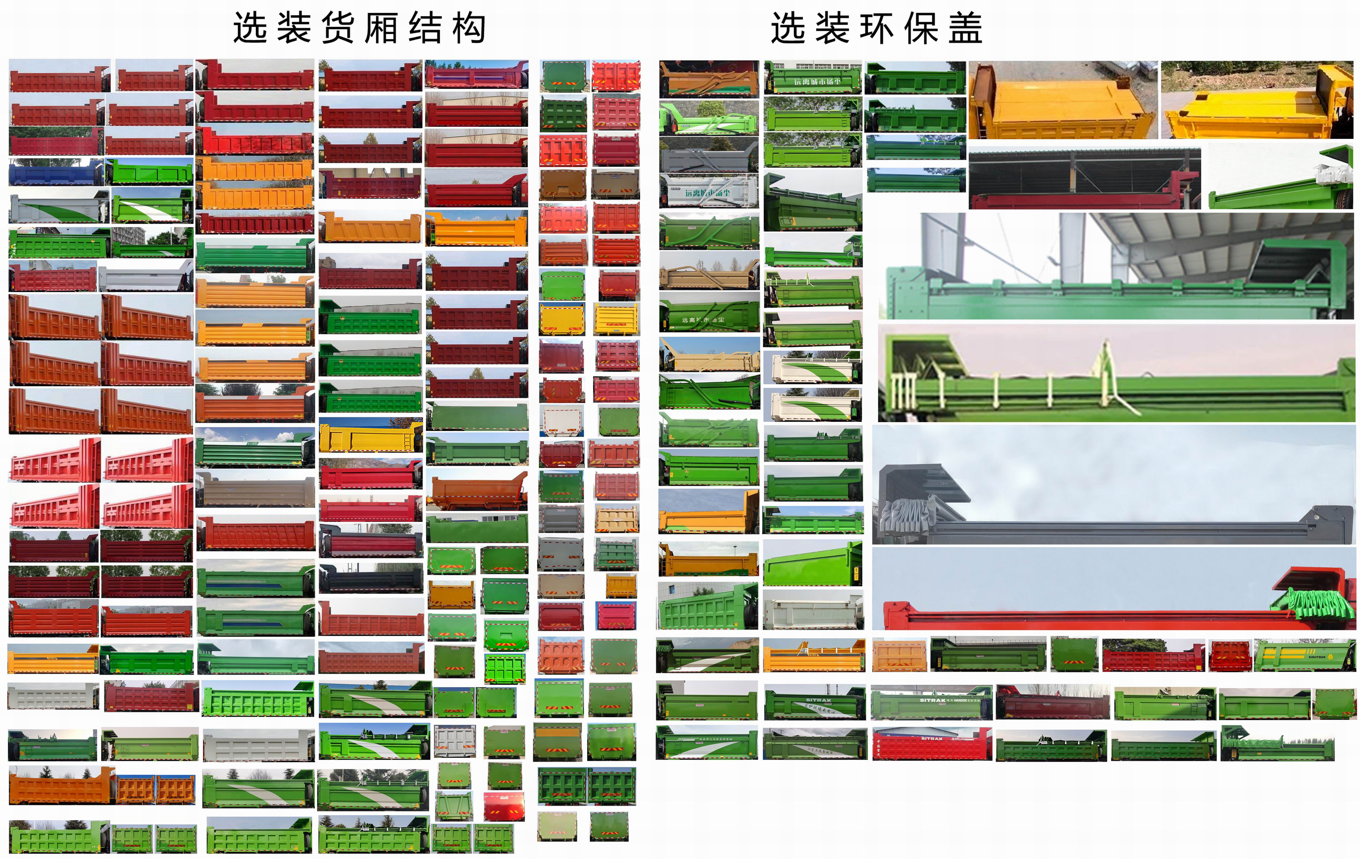 ZZ3316N306GF1B 汕德卡牌326马力前四后八柴油6.5米国六自卸汽车图片