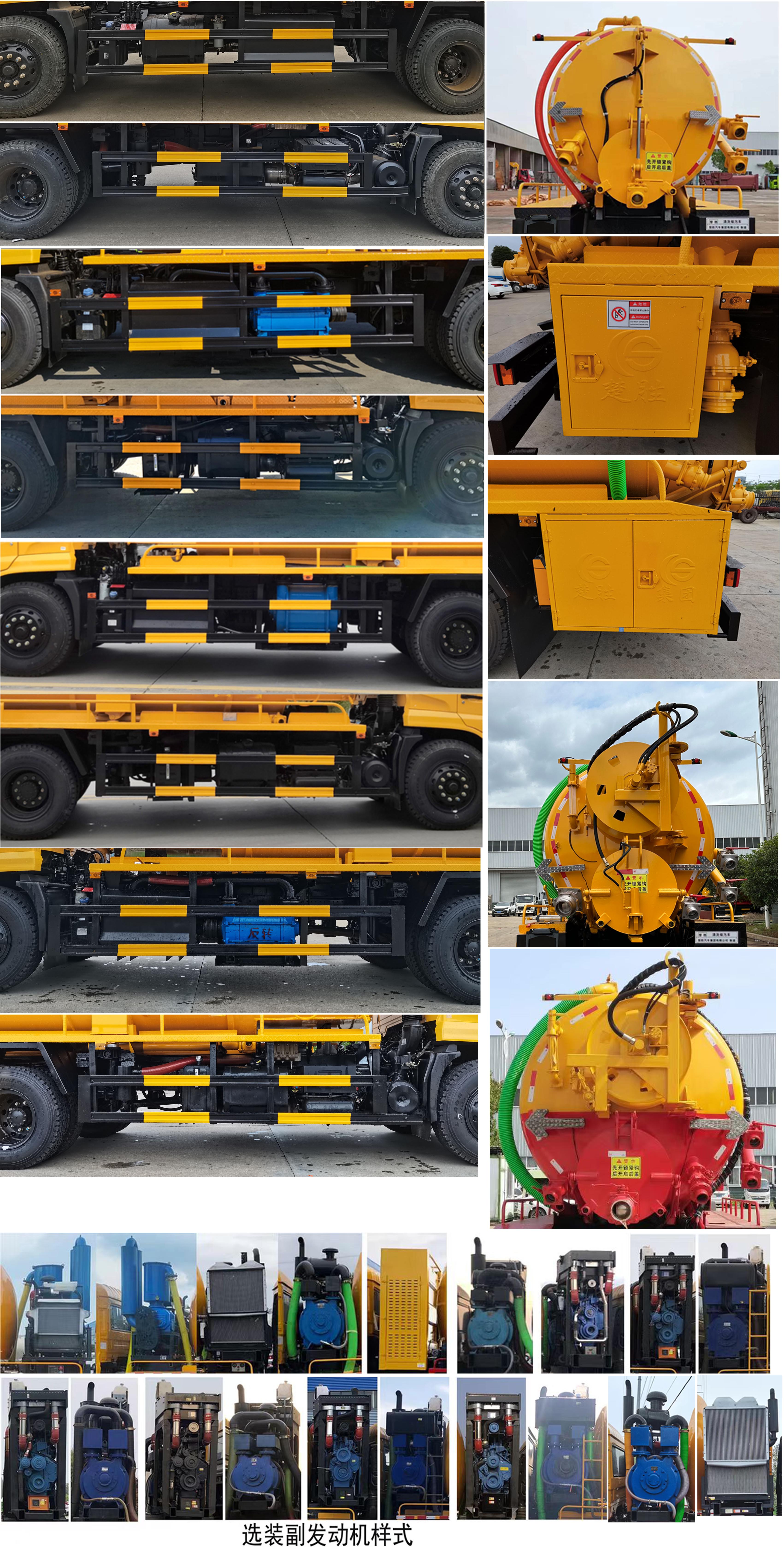 楚勝牌CSC5182GQWD6清洗吸污車(chē)公告圖片