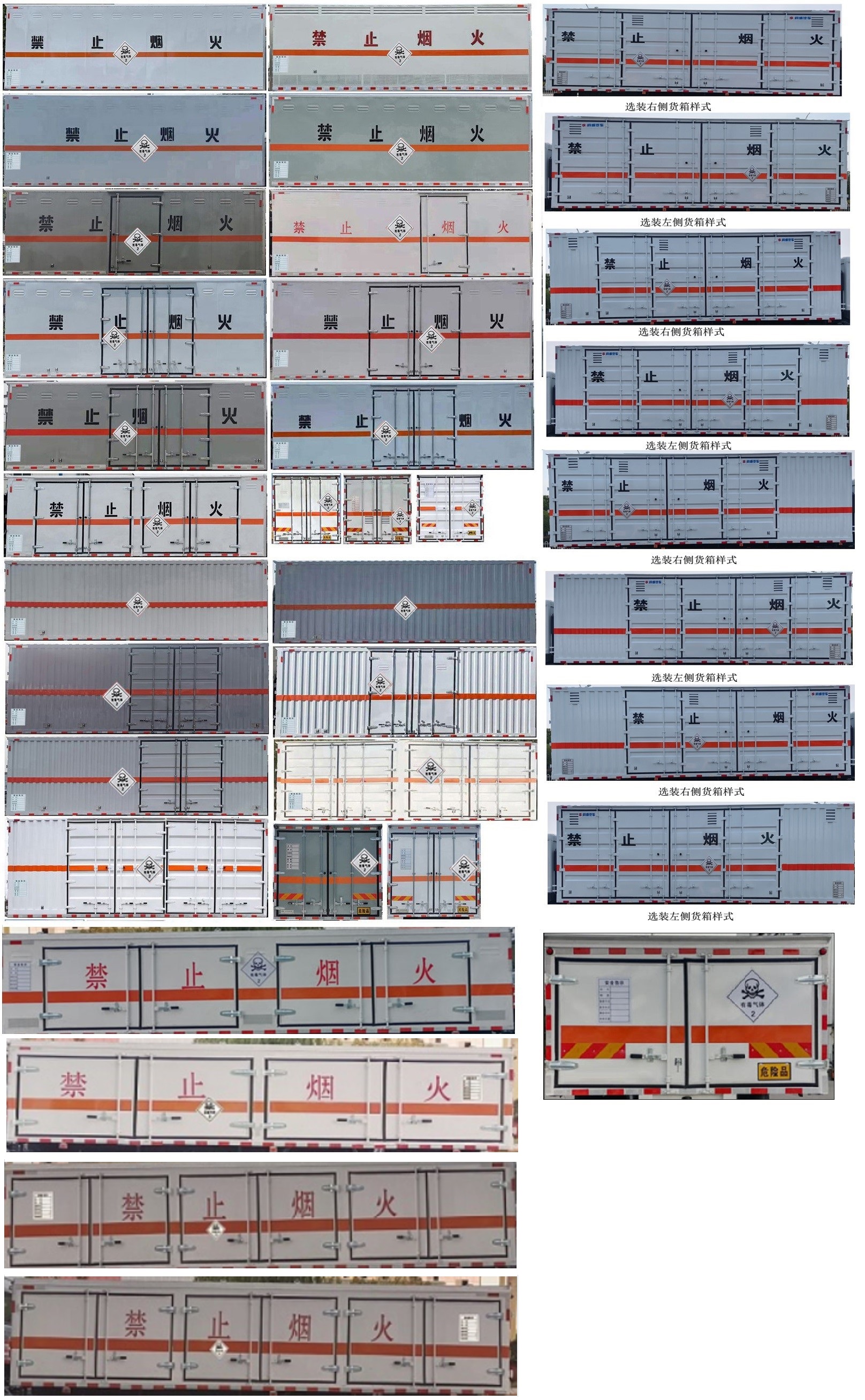 专威牌HTW5180XDQCA6毒性气体厢式运输车公告图片