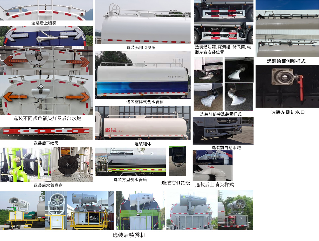 中汽牌ZQZ5187GSSDB6洒水车公告图片