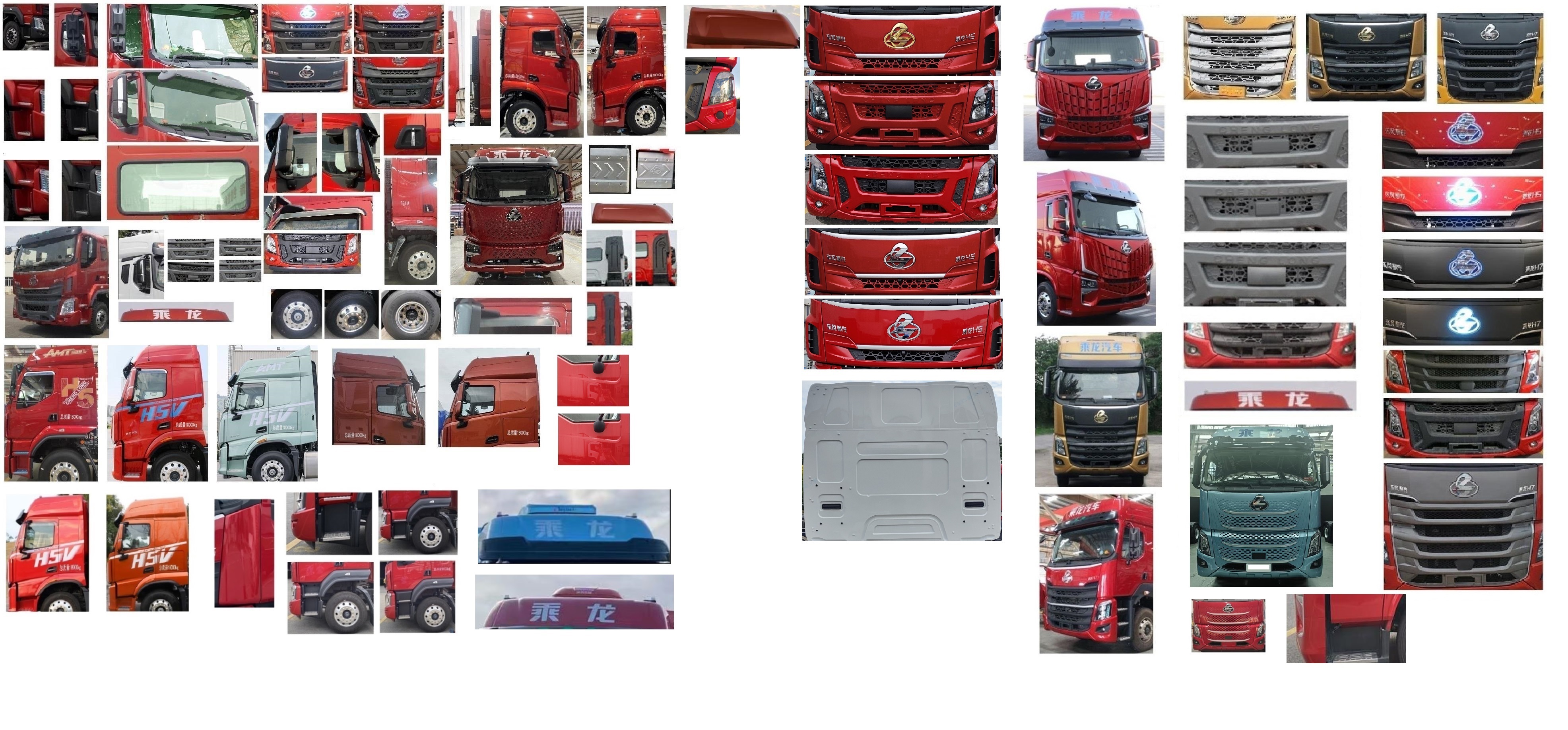 乘龍牌LZ5180ZKXH5AC1車(chē)廂可卸式汽車(chē)公告圖片