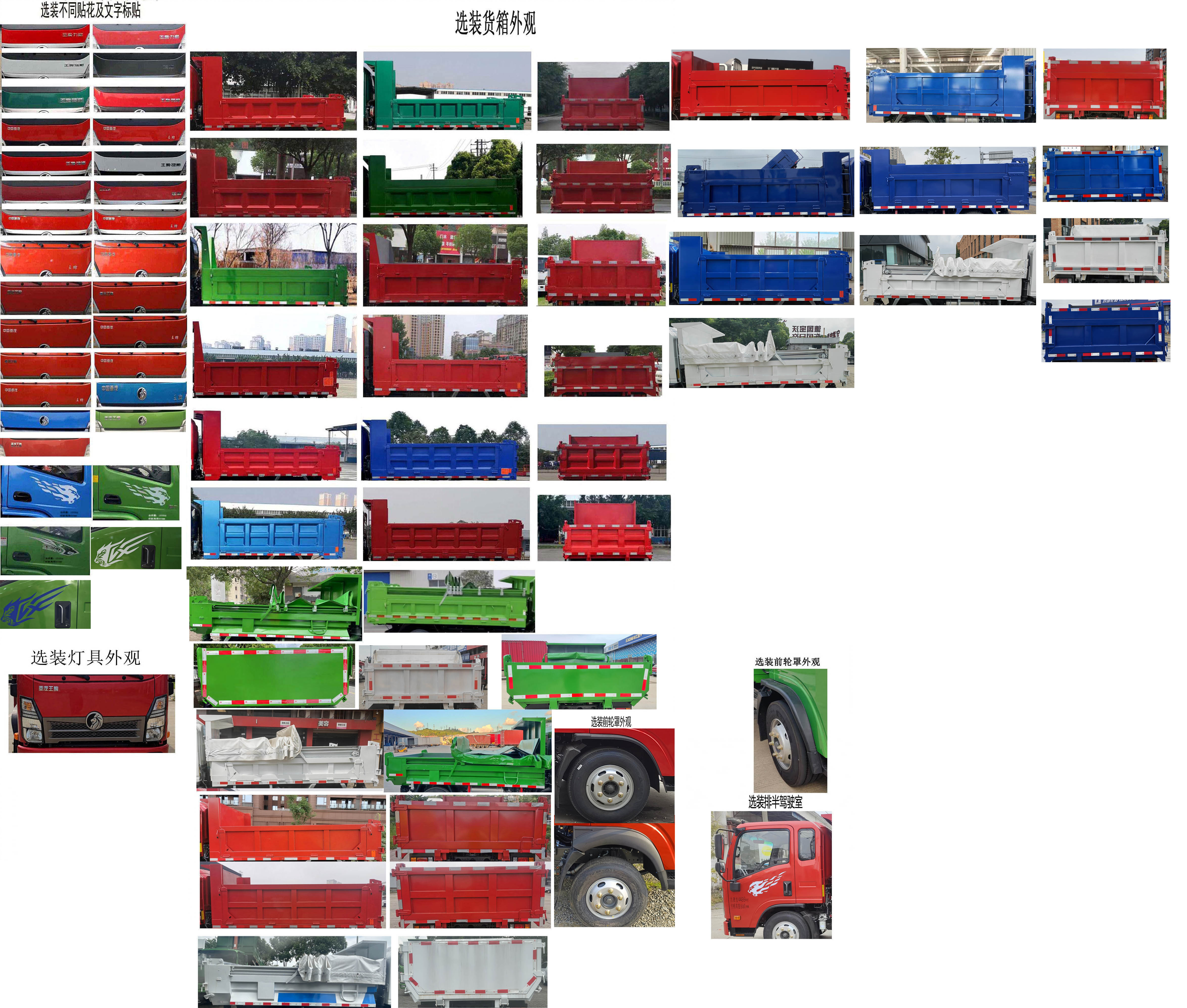 CDW3044C281CFH 王牌牌116马力单桥柴油3.2米国六自卸汽车图片