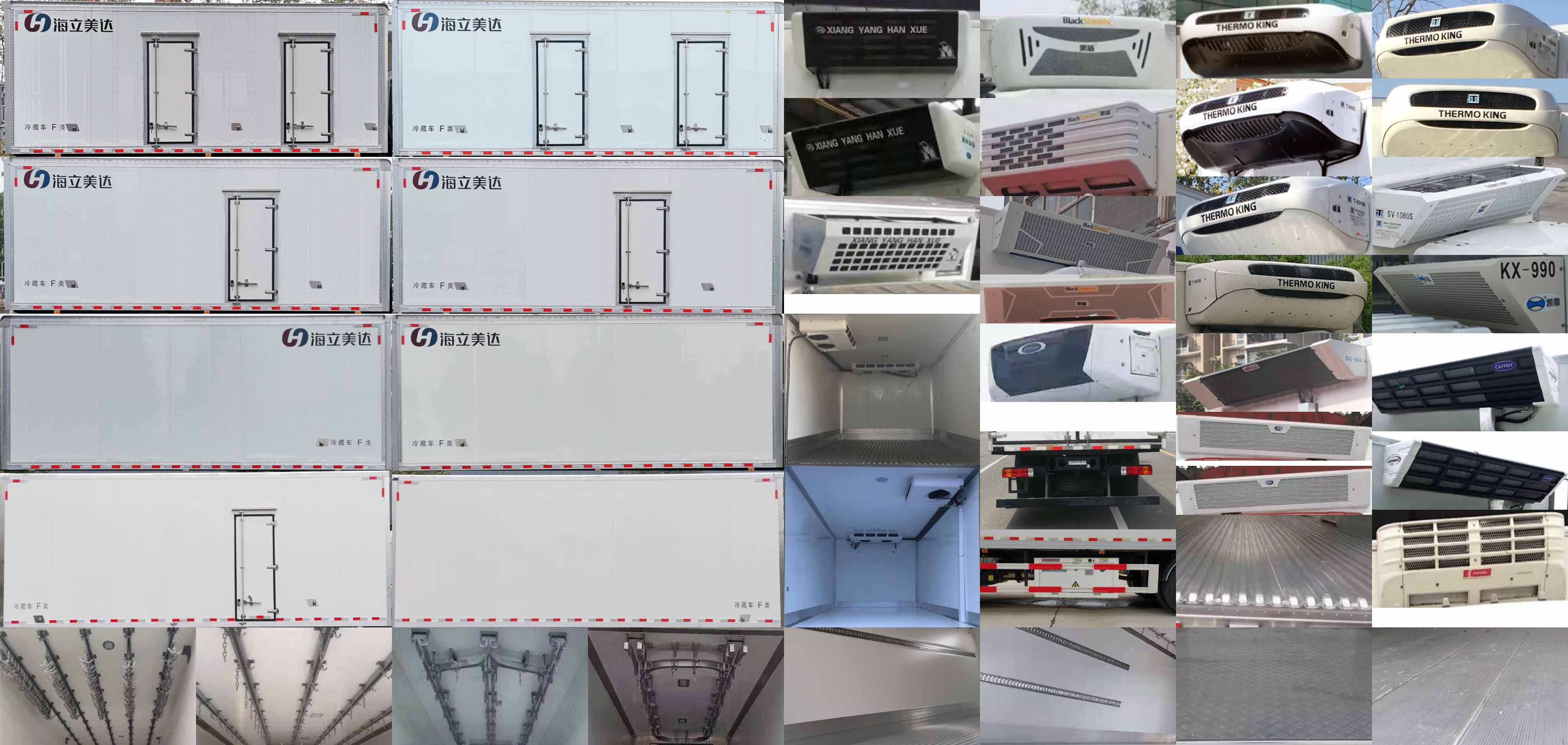 欧曼牌HFV5250XLCLZ6冷藏车公告图片