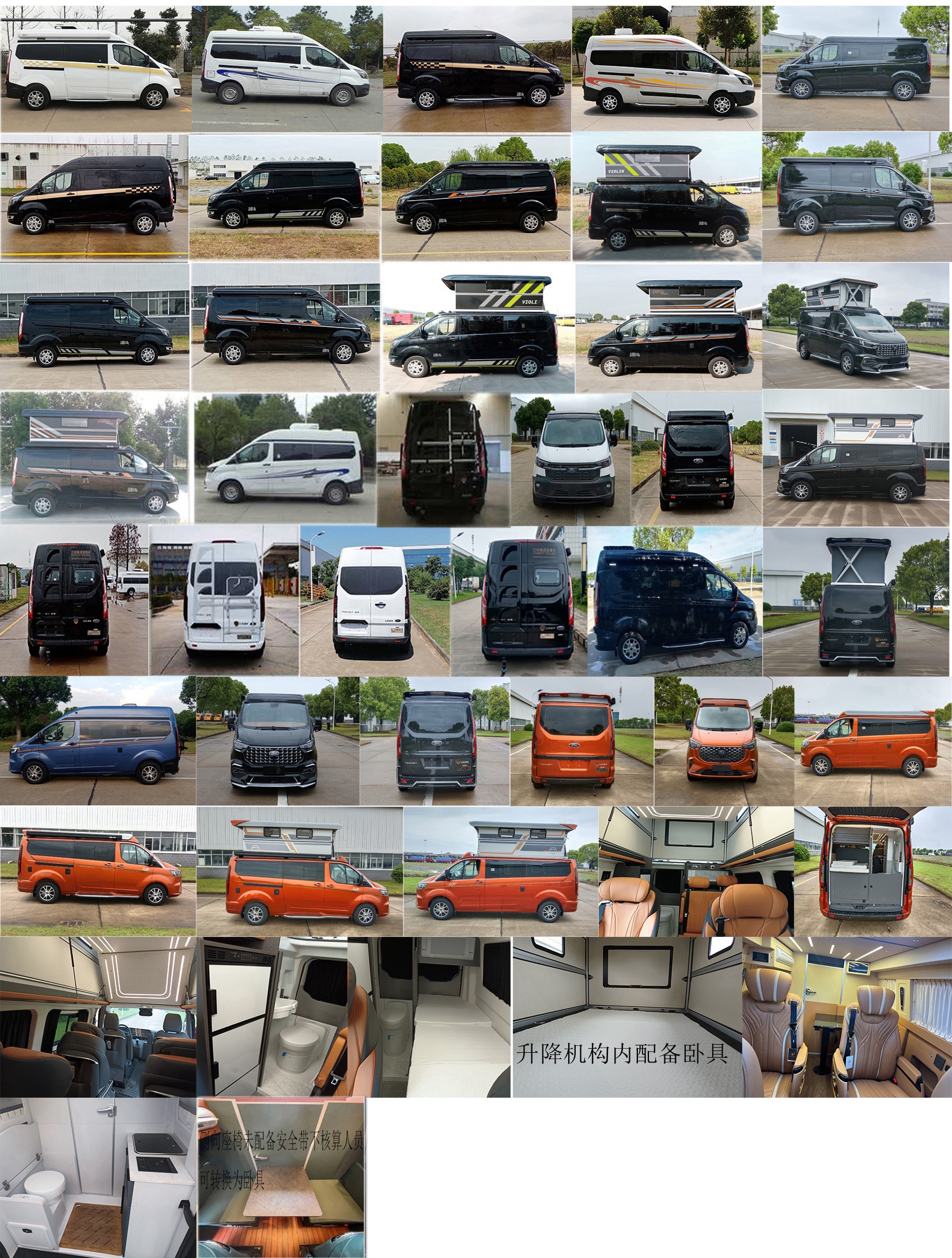 江旅牌JRV5031XLJMKA6旅居車公告圖片